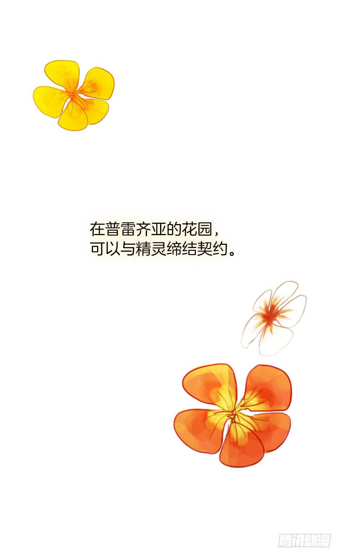 37.独吞一切的捕食者48