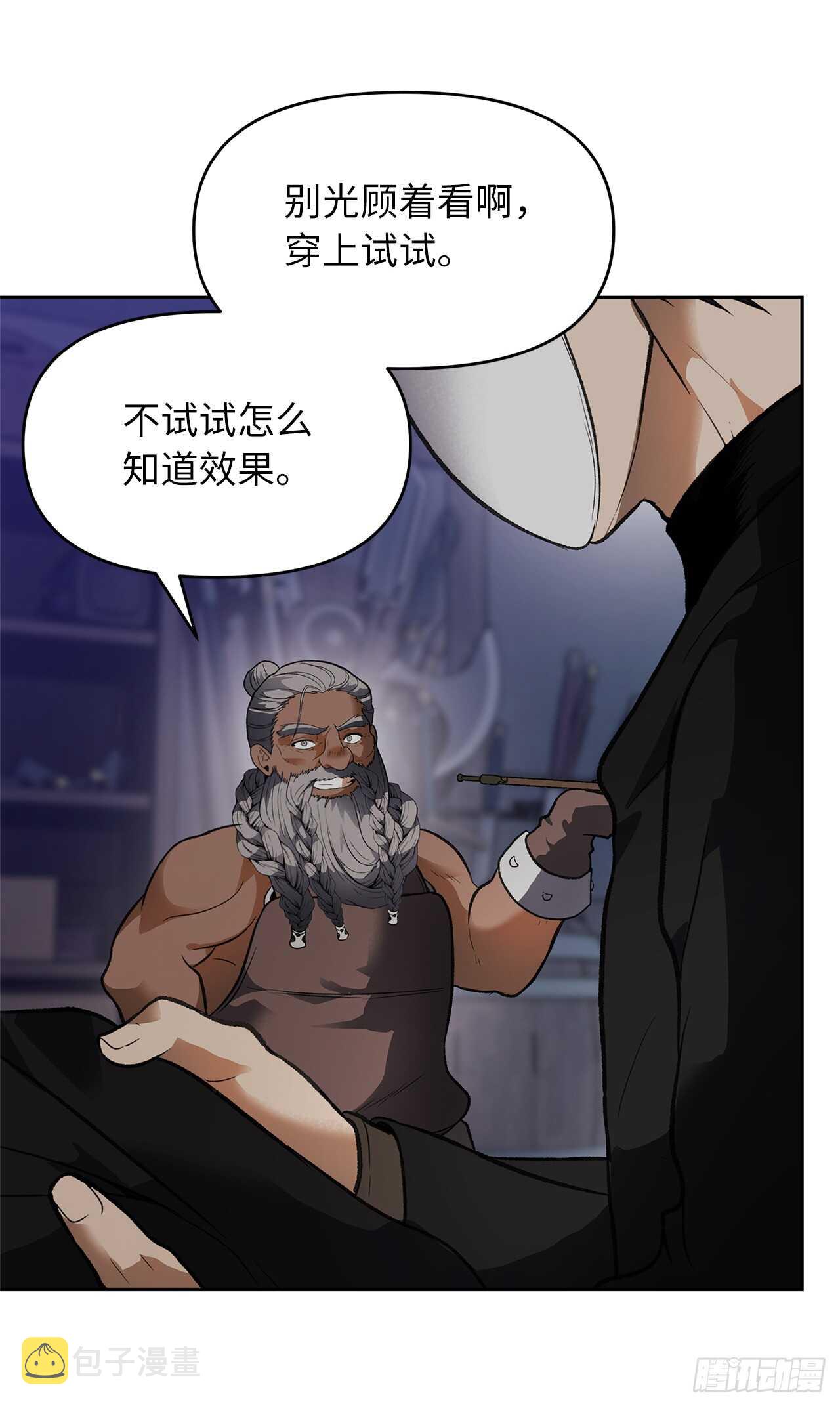 45.吉爱斯之眼现世39