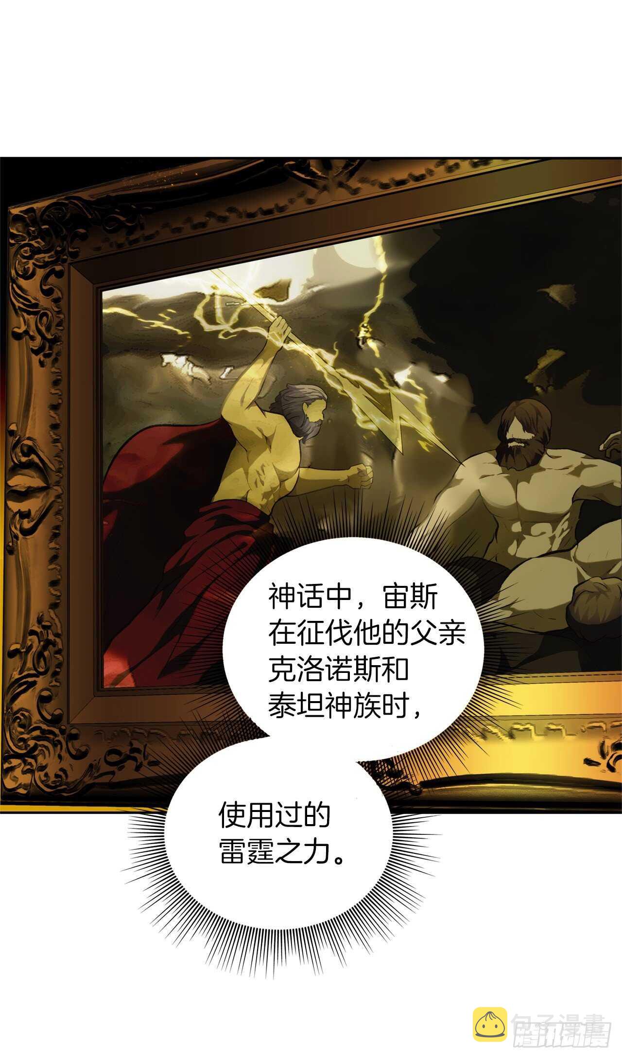 50.意外的奖励17