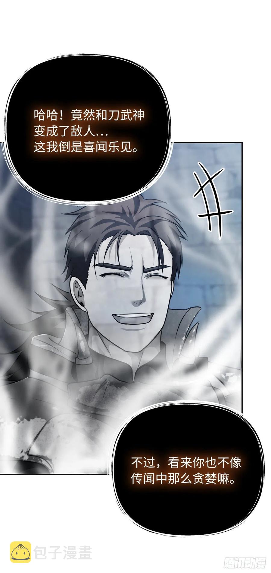 82.不能绝对服从的死亡骑士37