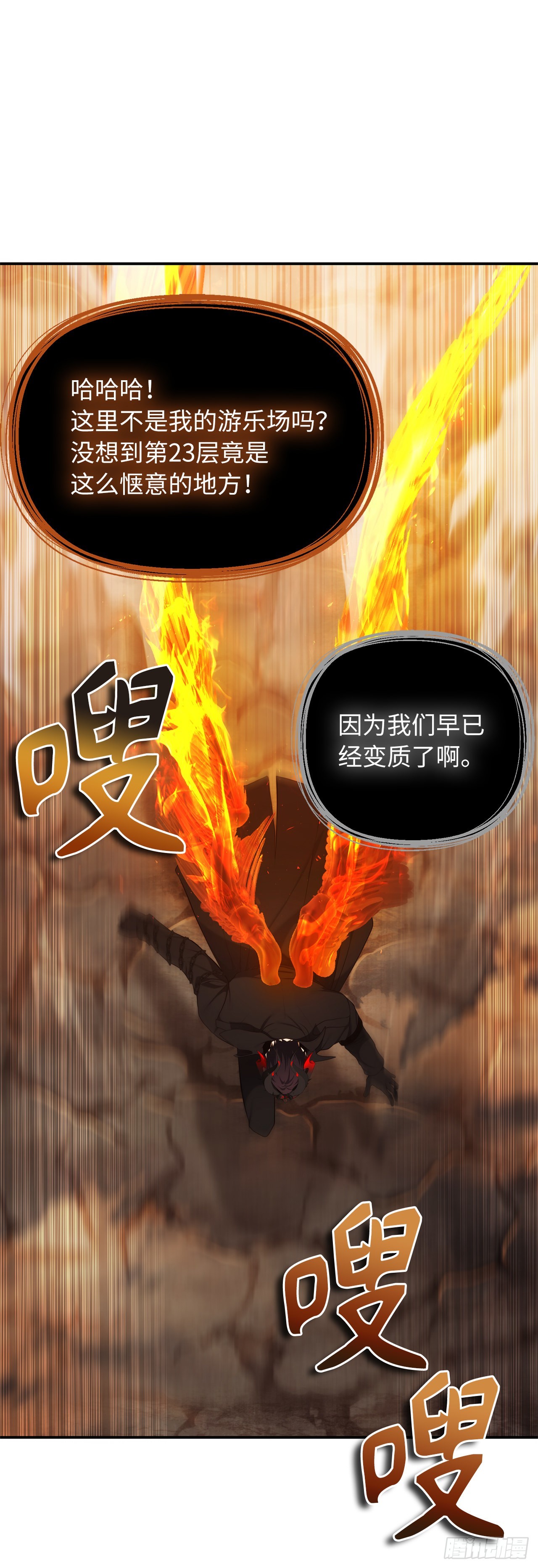 128.进入恶魔世界52