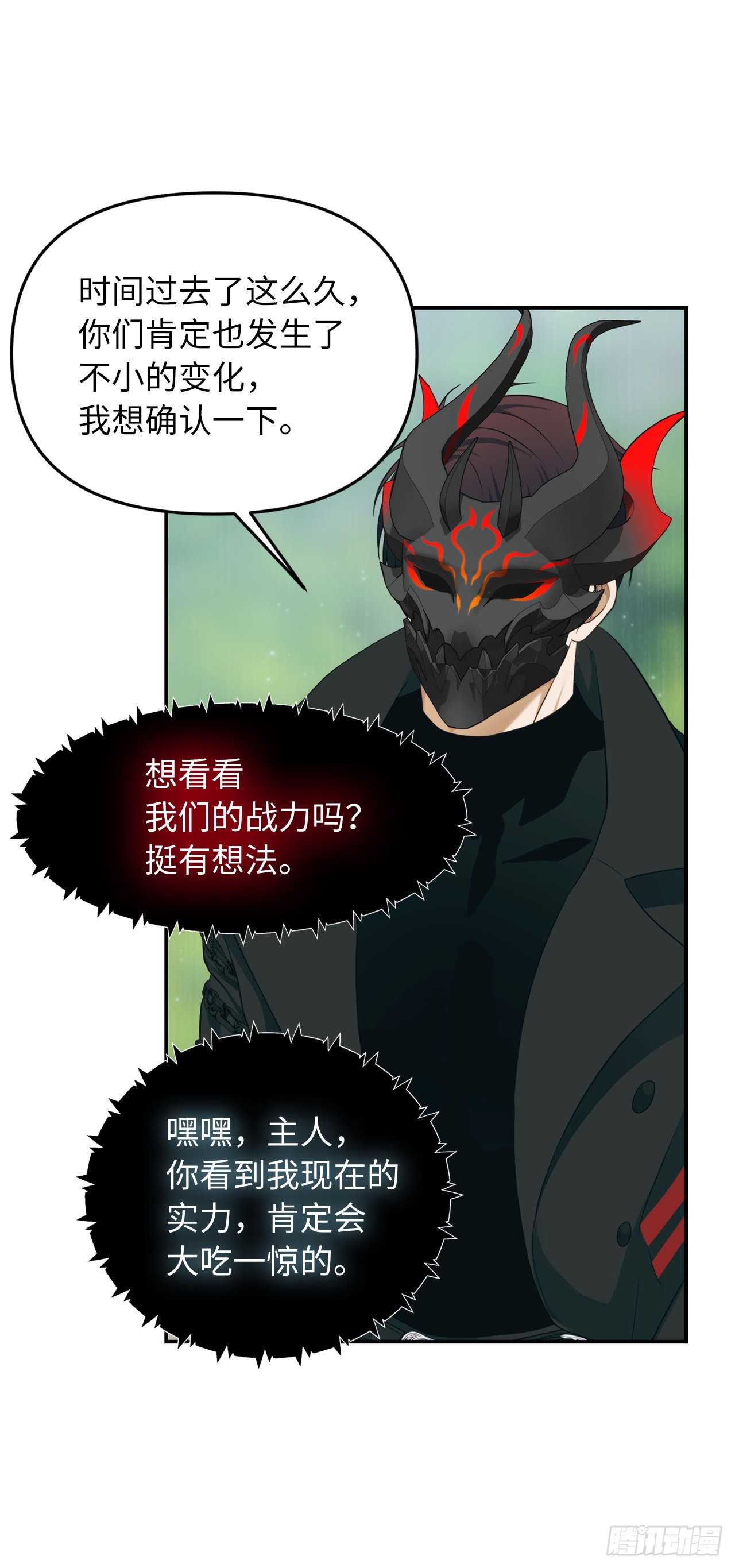 121.要和我签订契约吗3