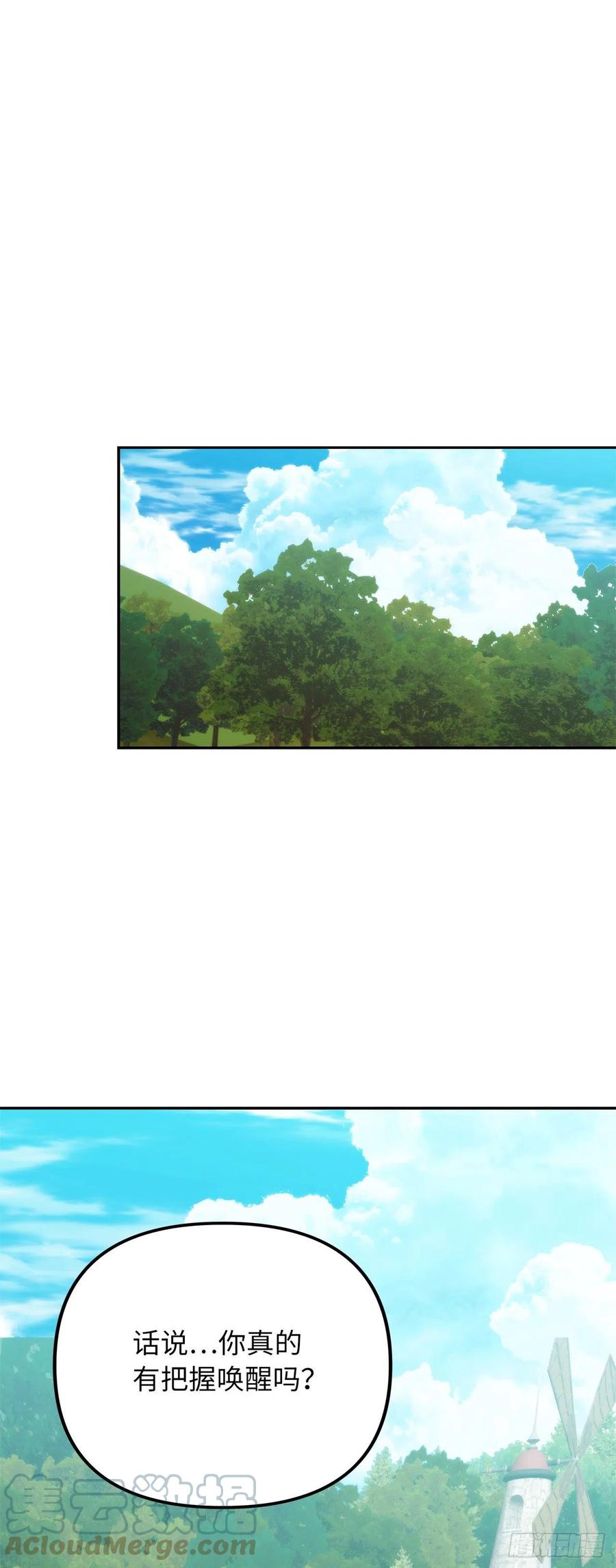 91.是时候唤醒神兽了51