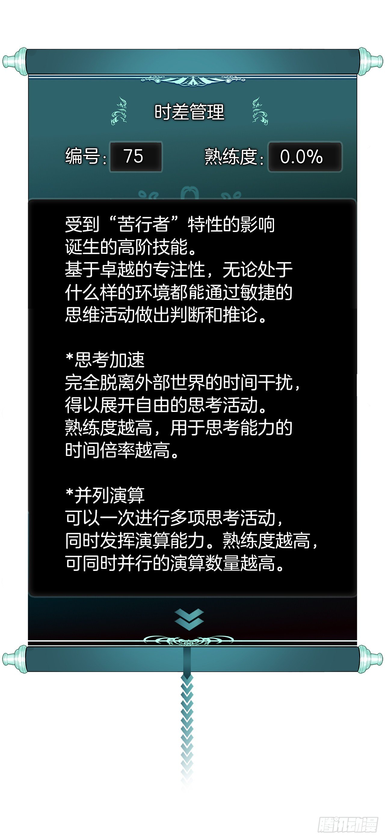 109.登上达人境界72
