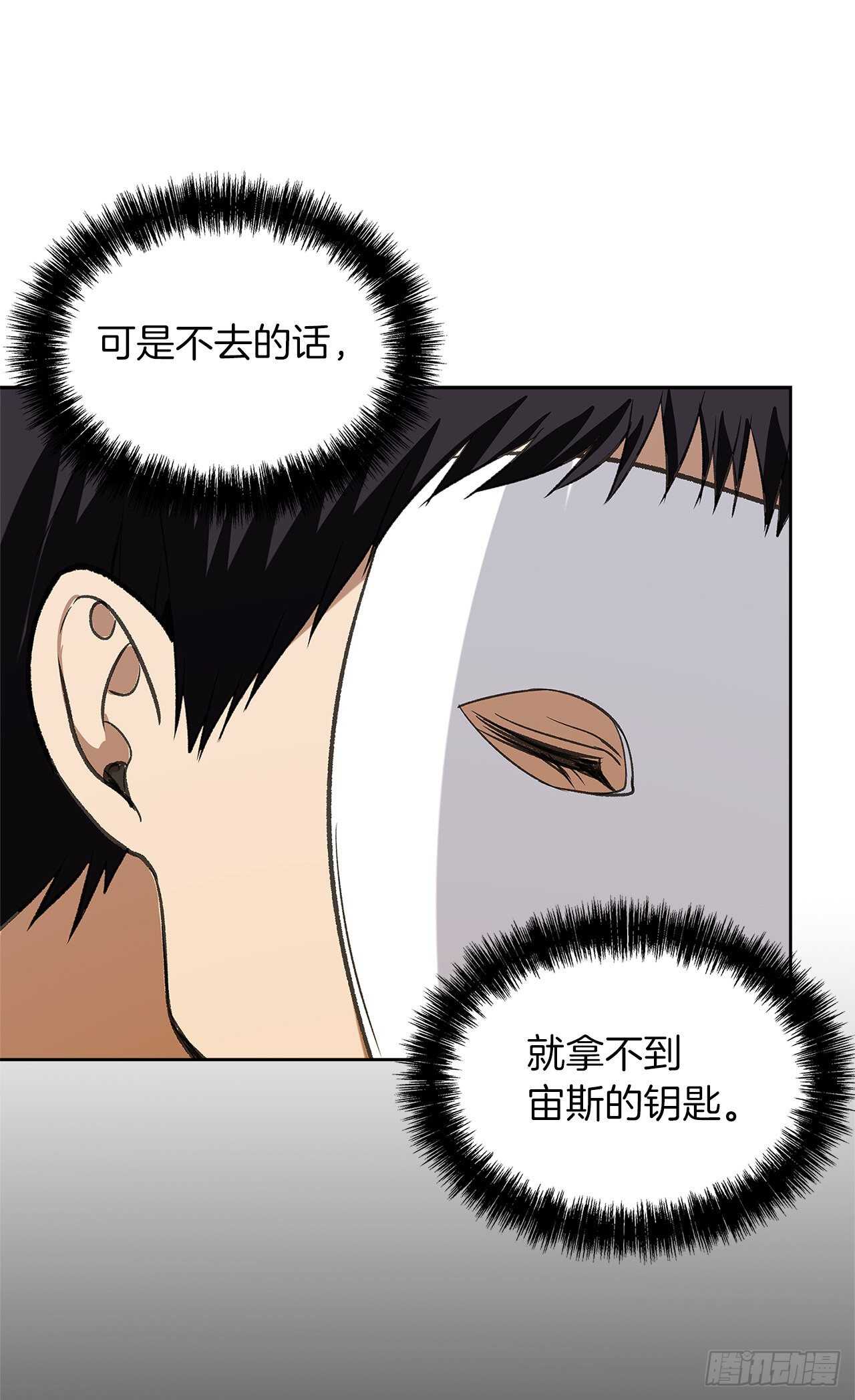 37.独吞一切的捕食者39
