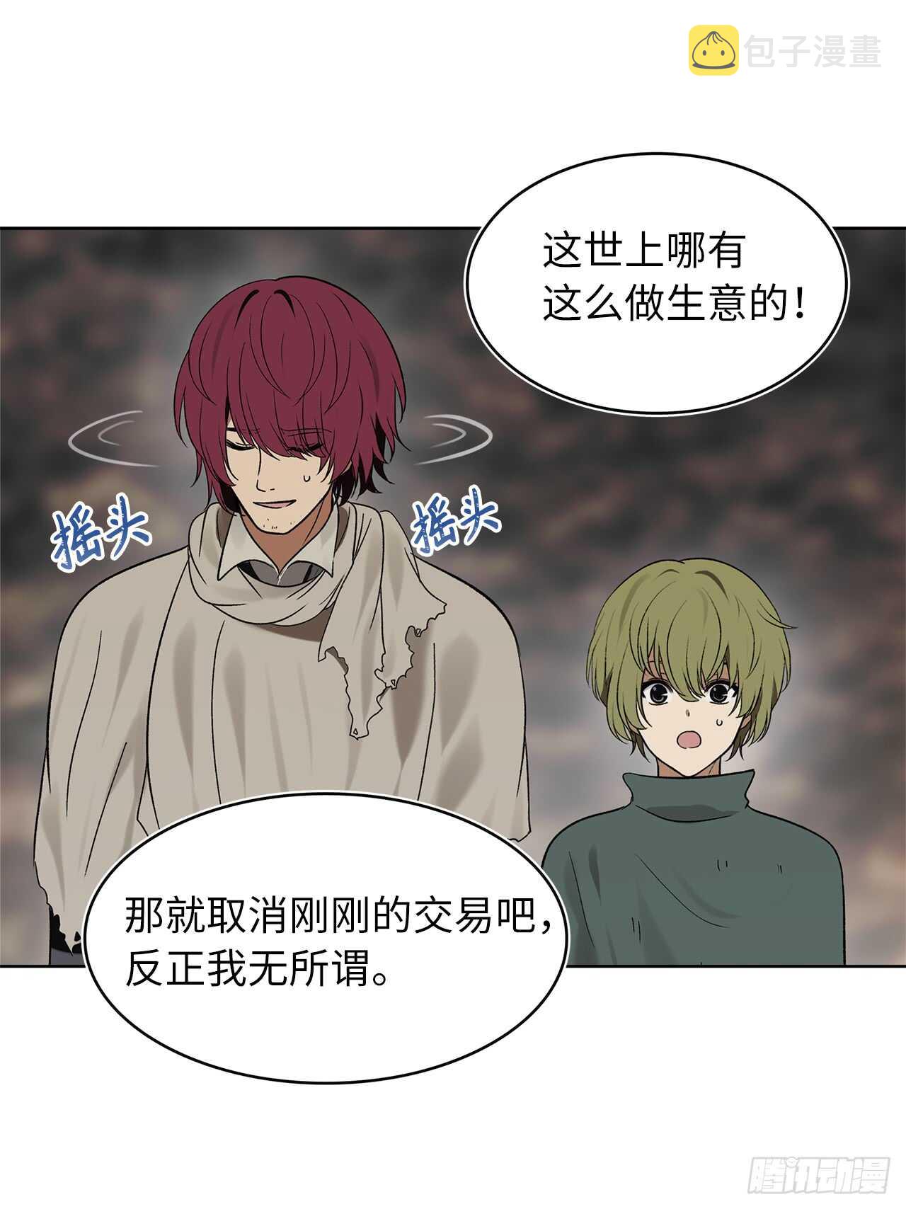 17.最会讲价的人48
