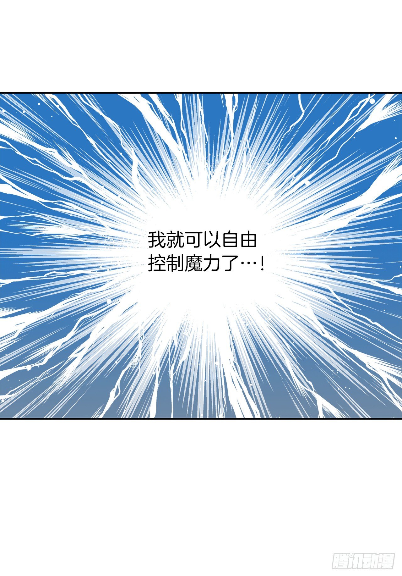 66.觉醒10