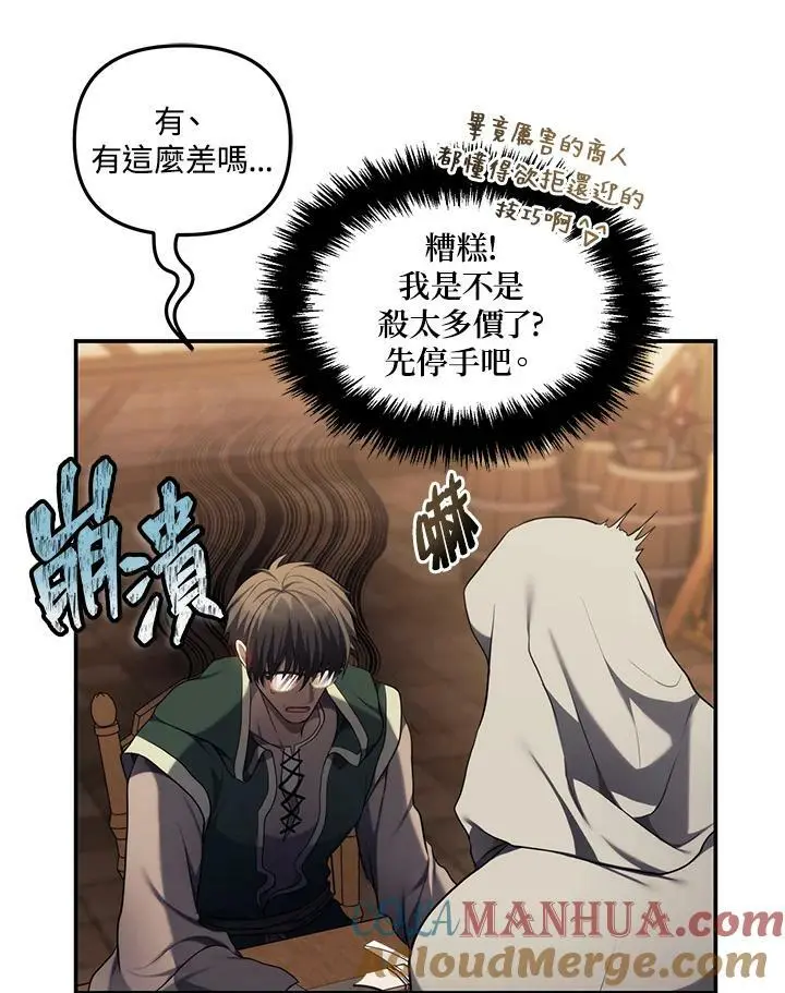 第144话88