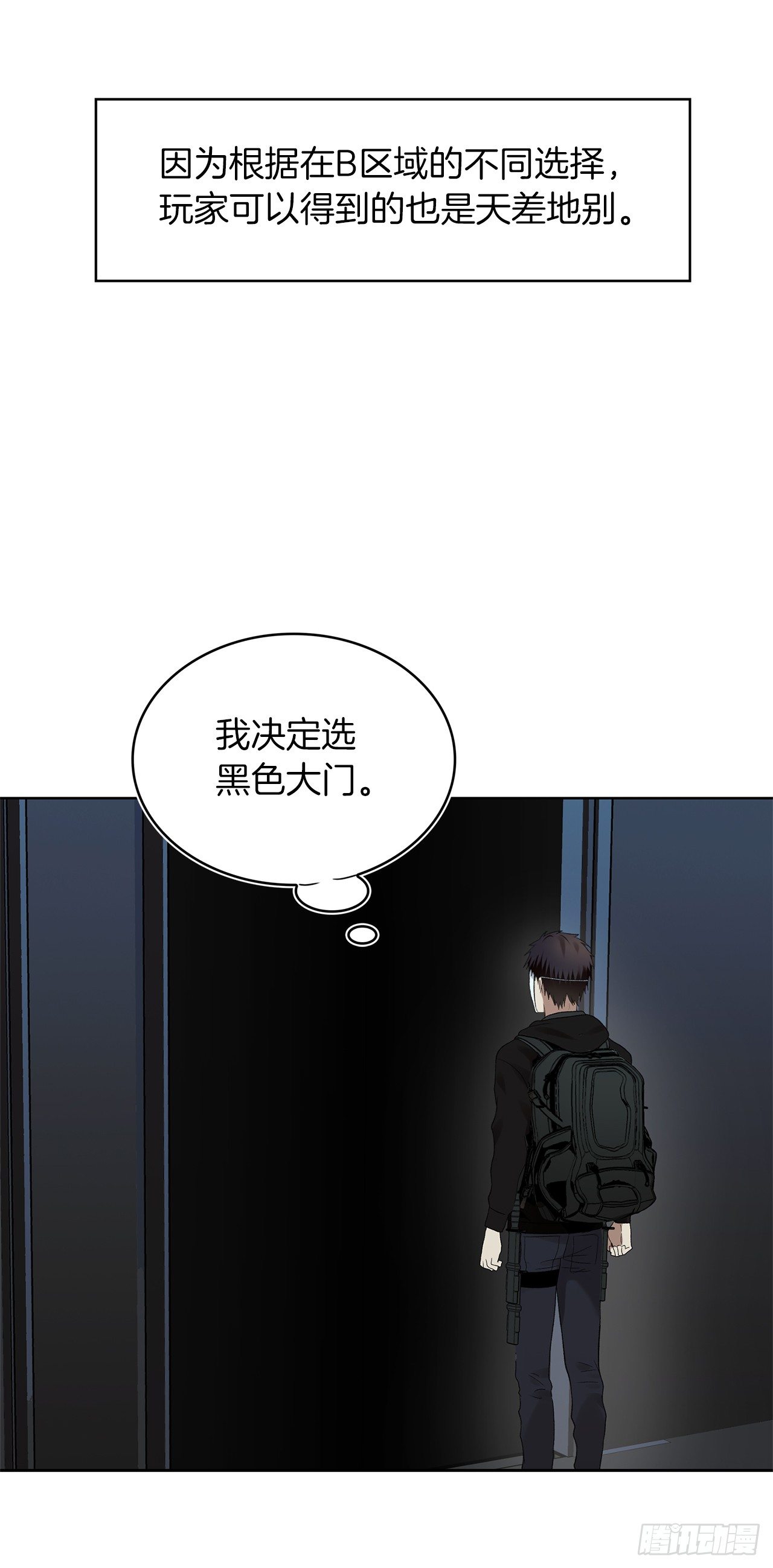 7.进入地下城38
