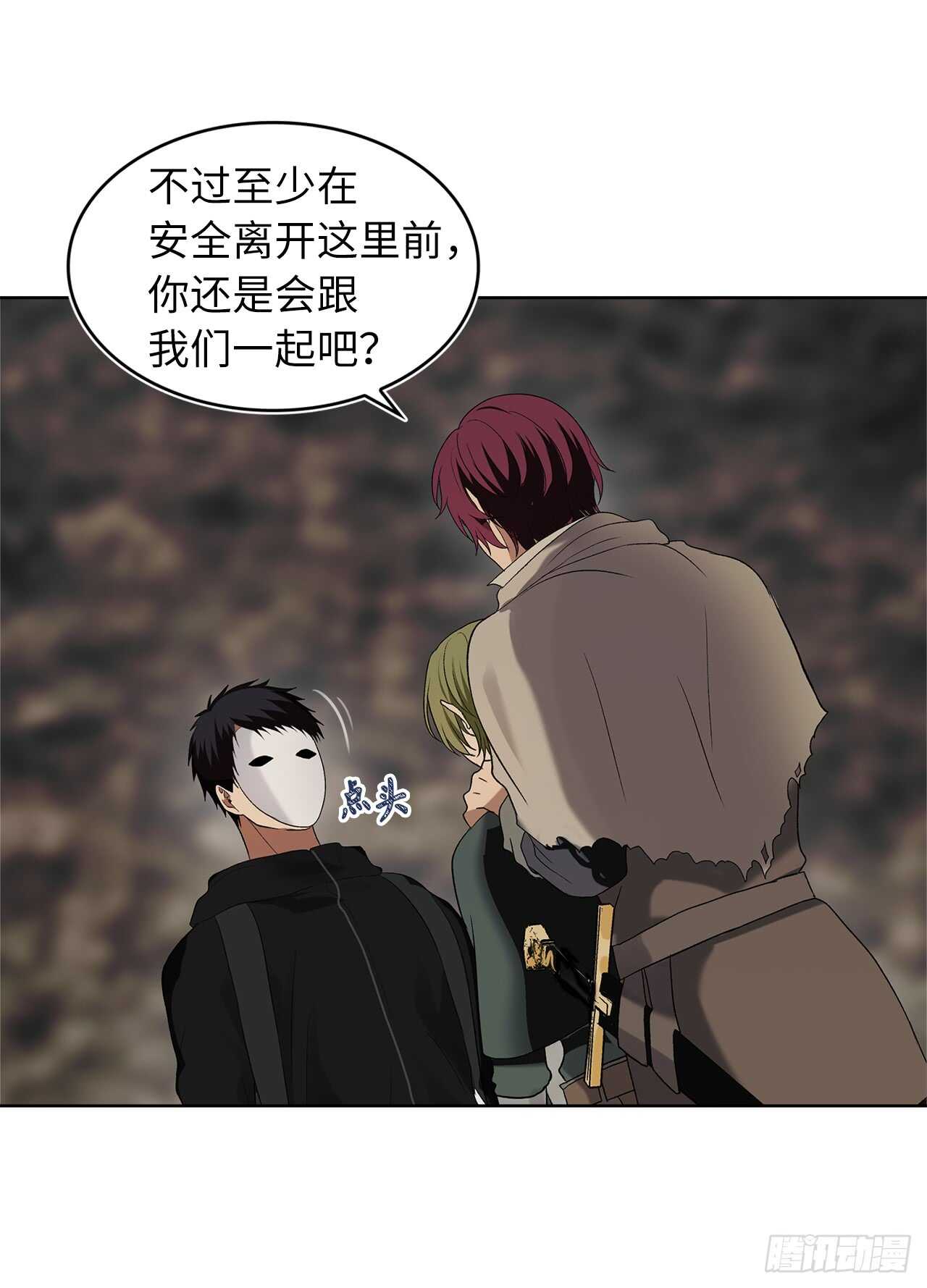 18.混做同伴的“清杀者”9