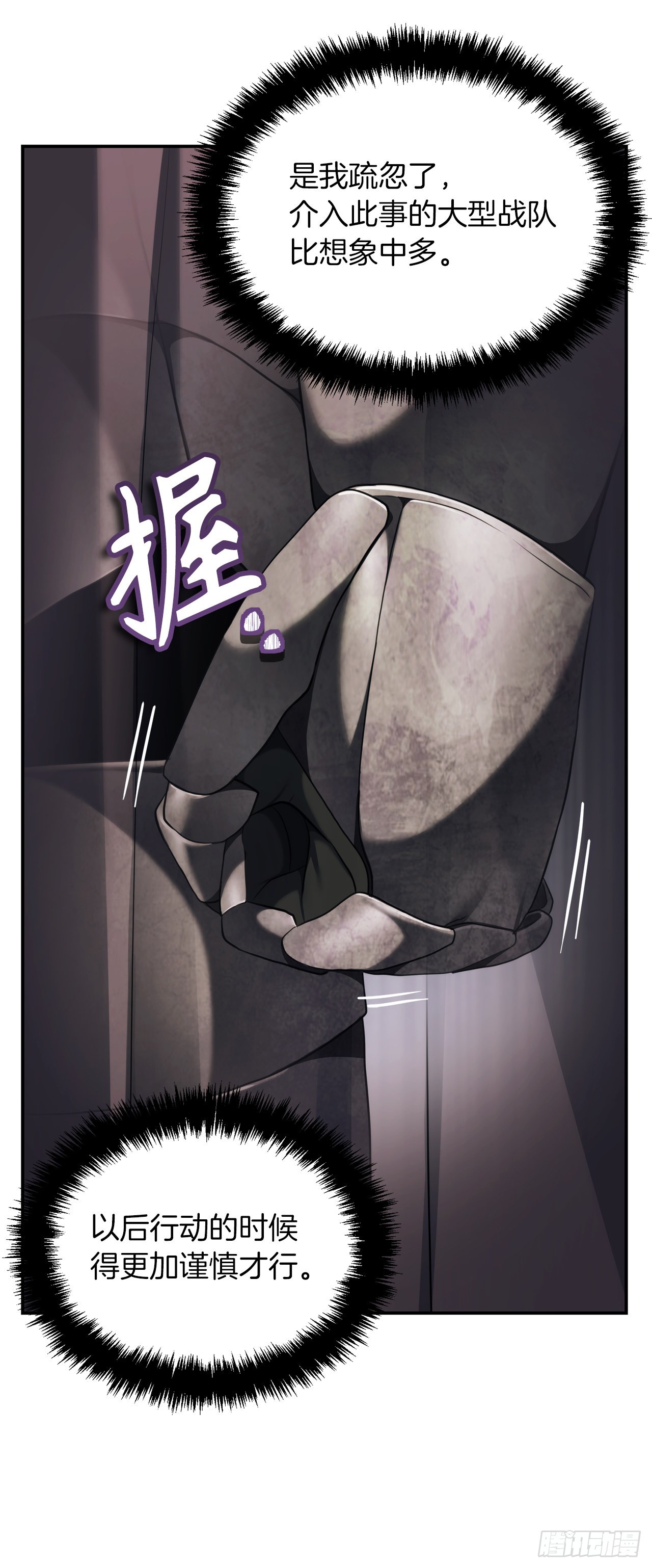 133.虎视眈眈的饕餮皇帝13