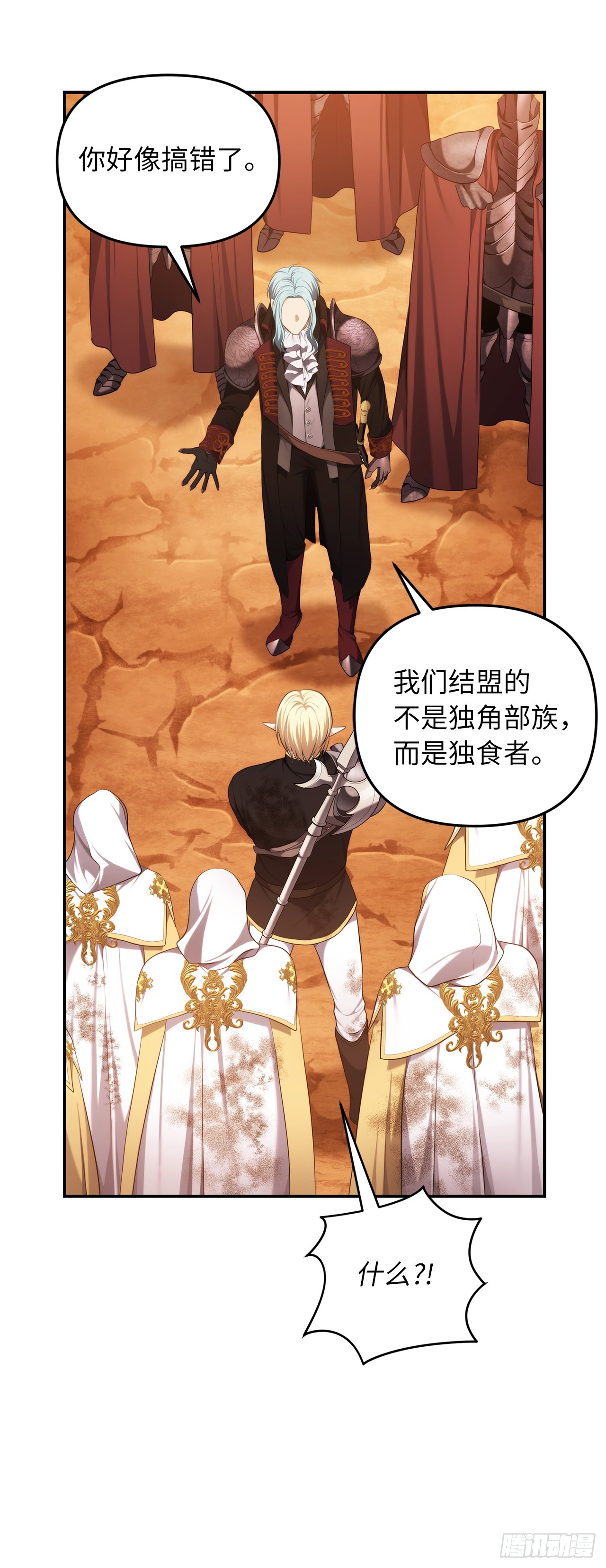 134.独食者的陷阱20