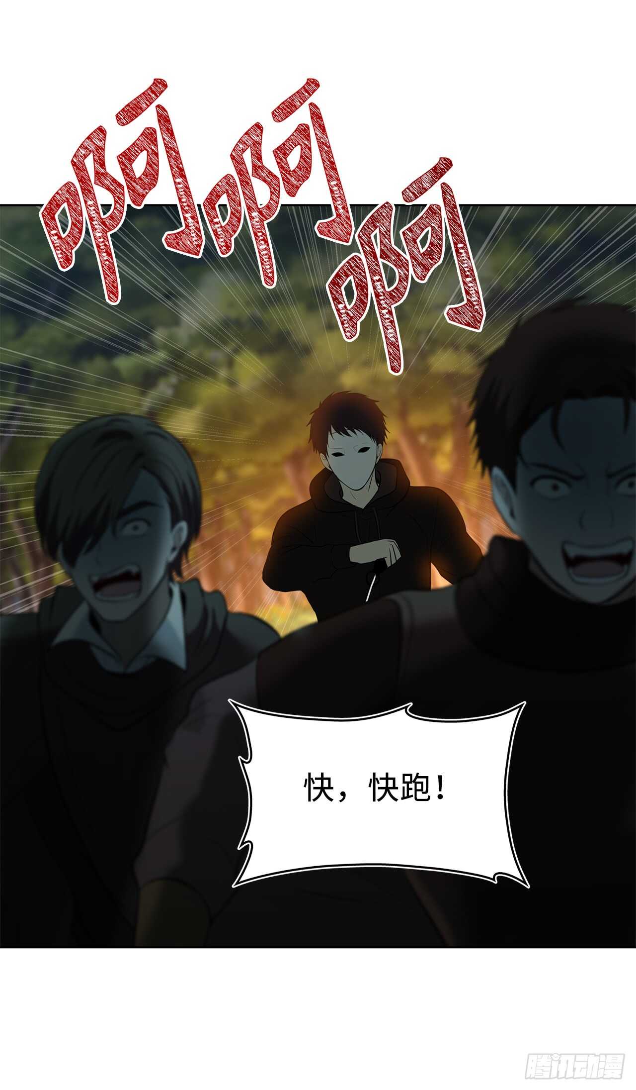 13.寻找蜥蜴人16