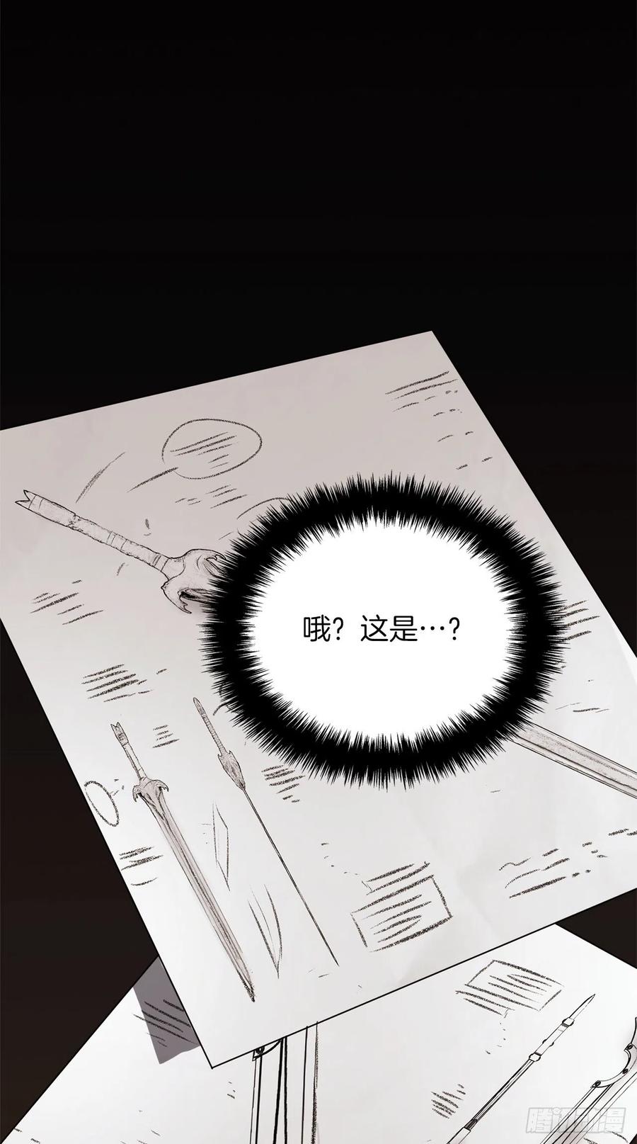 97.帮我打造宝剑吧53