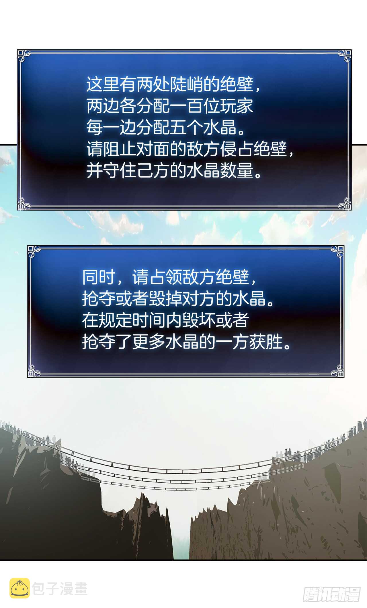 46.登塔前的试炼62