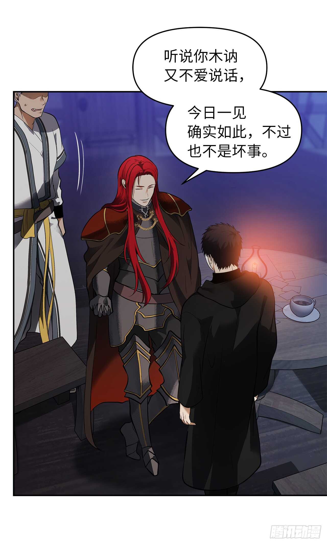45.吉爱斯之眼现世15