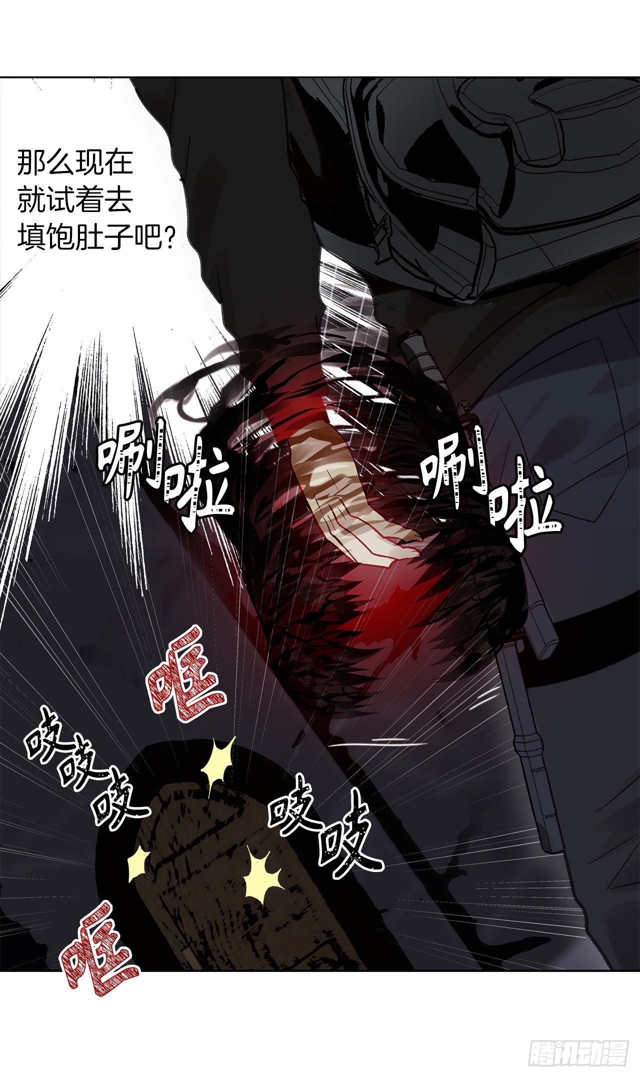 10.巴托利的吸血剑34