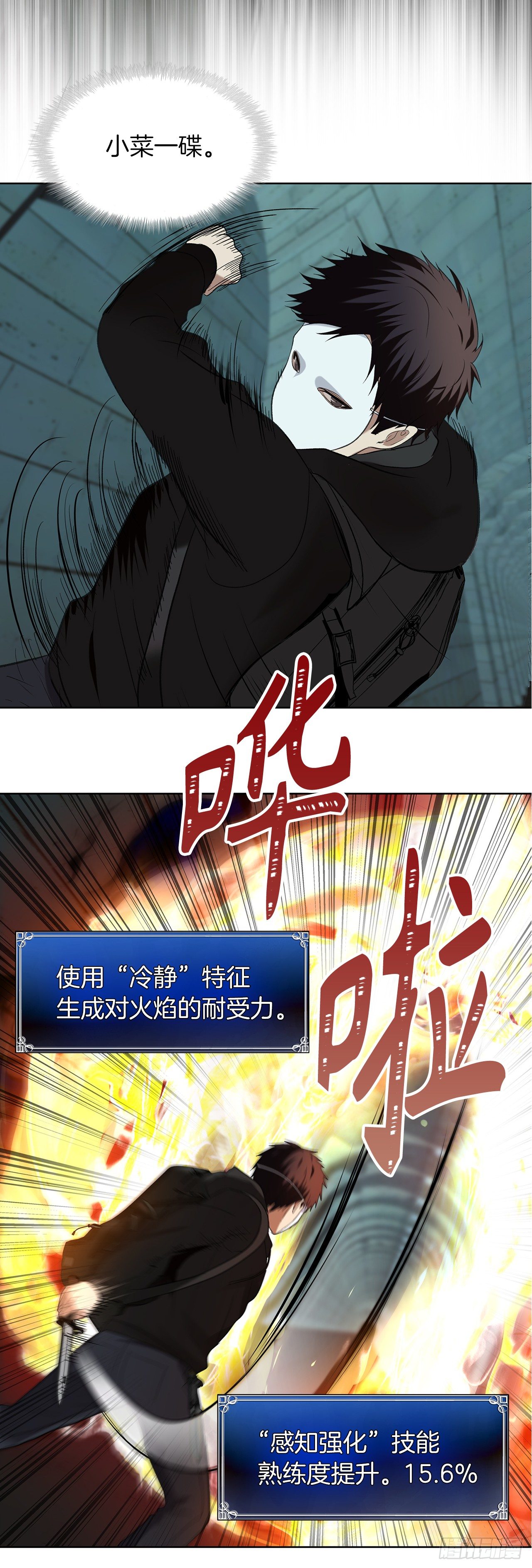 序章21