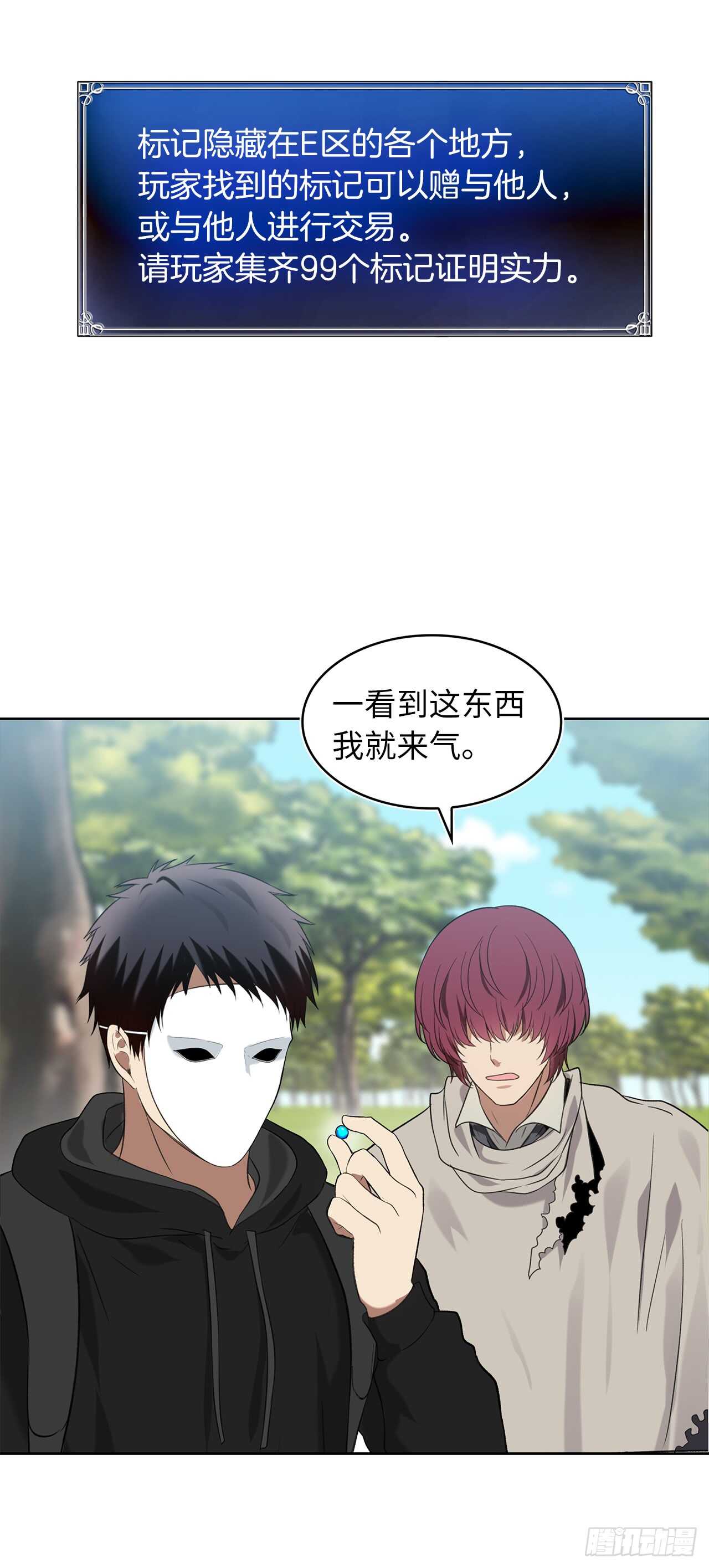 12.神秘的兄弟俩14
