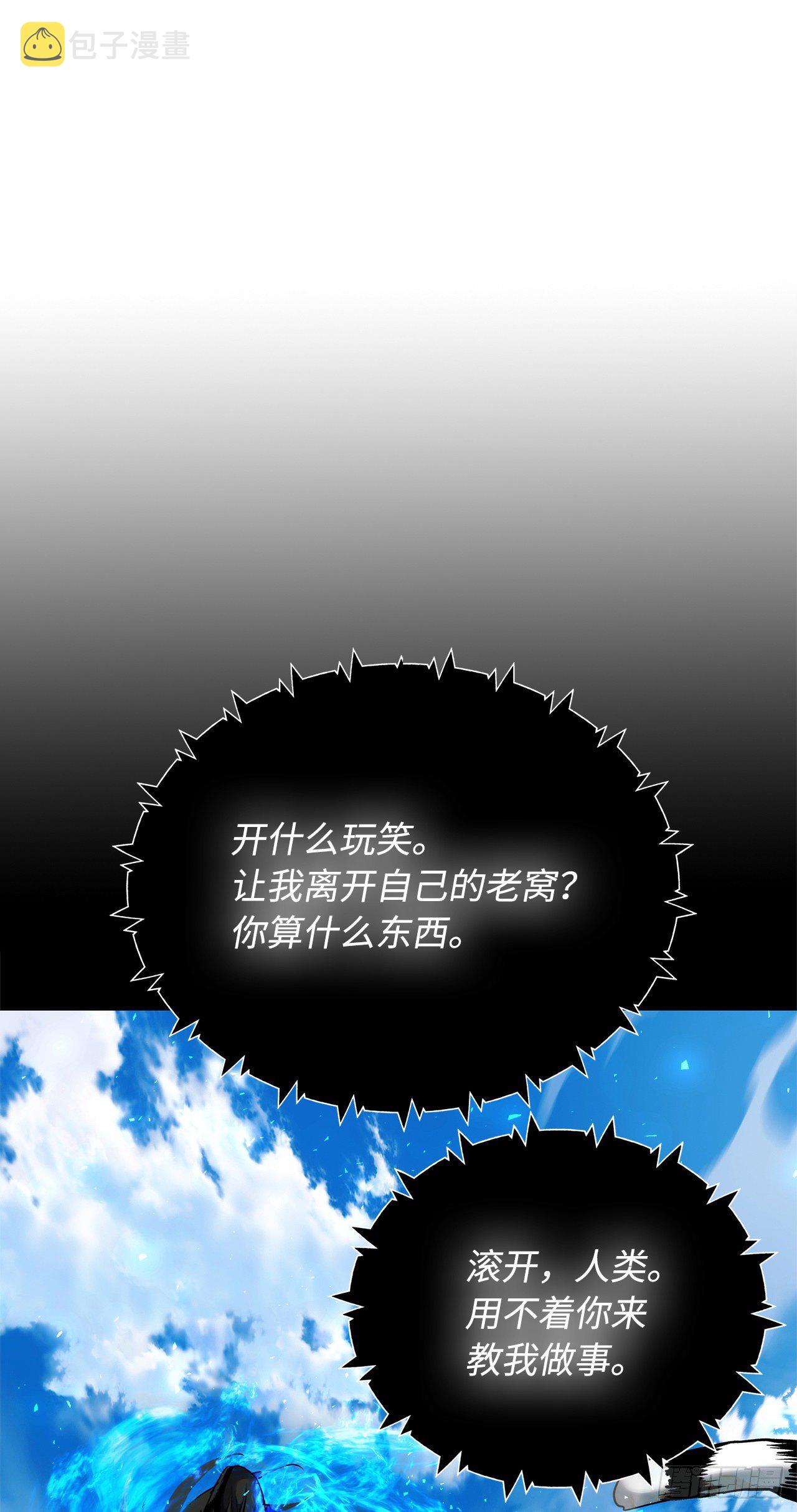 73.成为神兽的继承人34