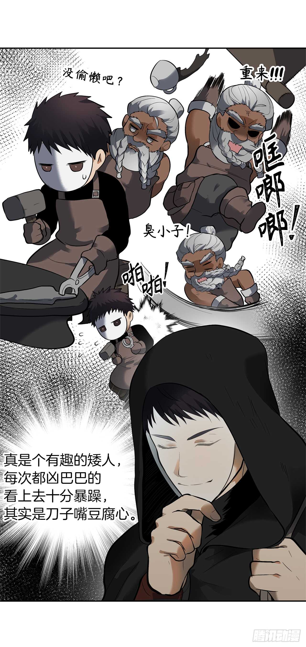 41.夜袭铁匠铺21