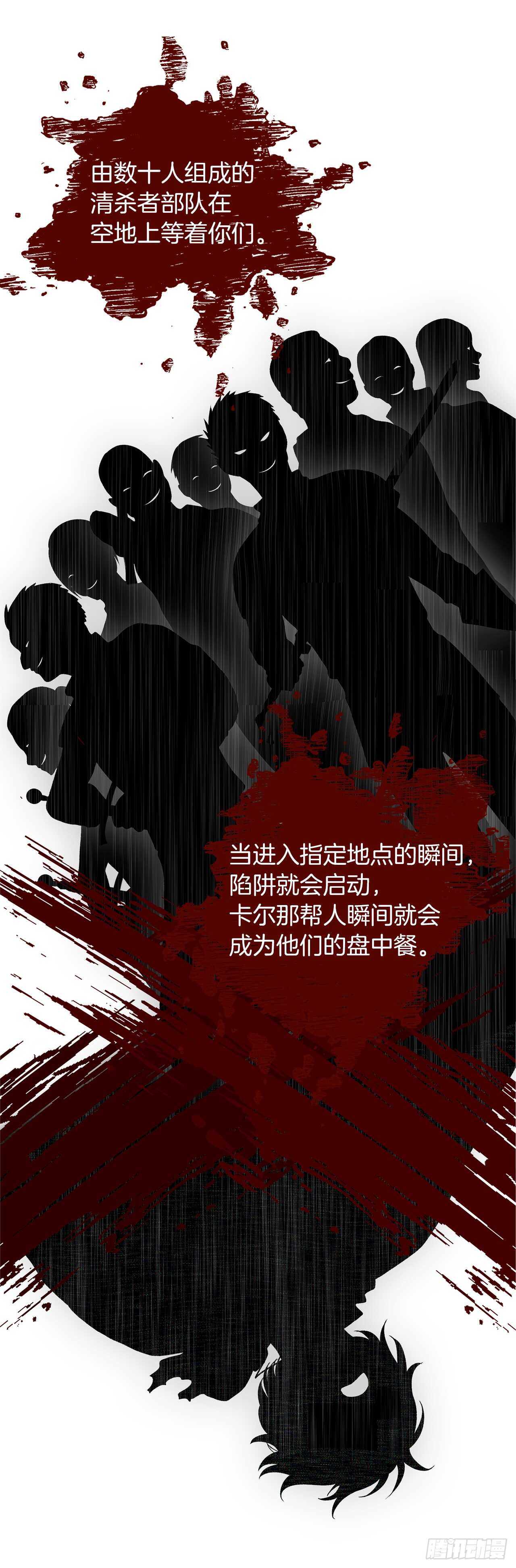 18.混做同伴的“清杀者”36