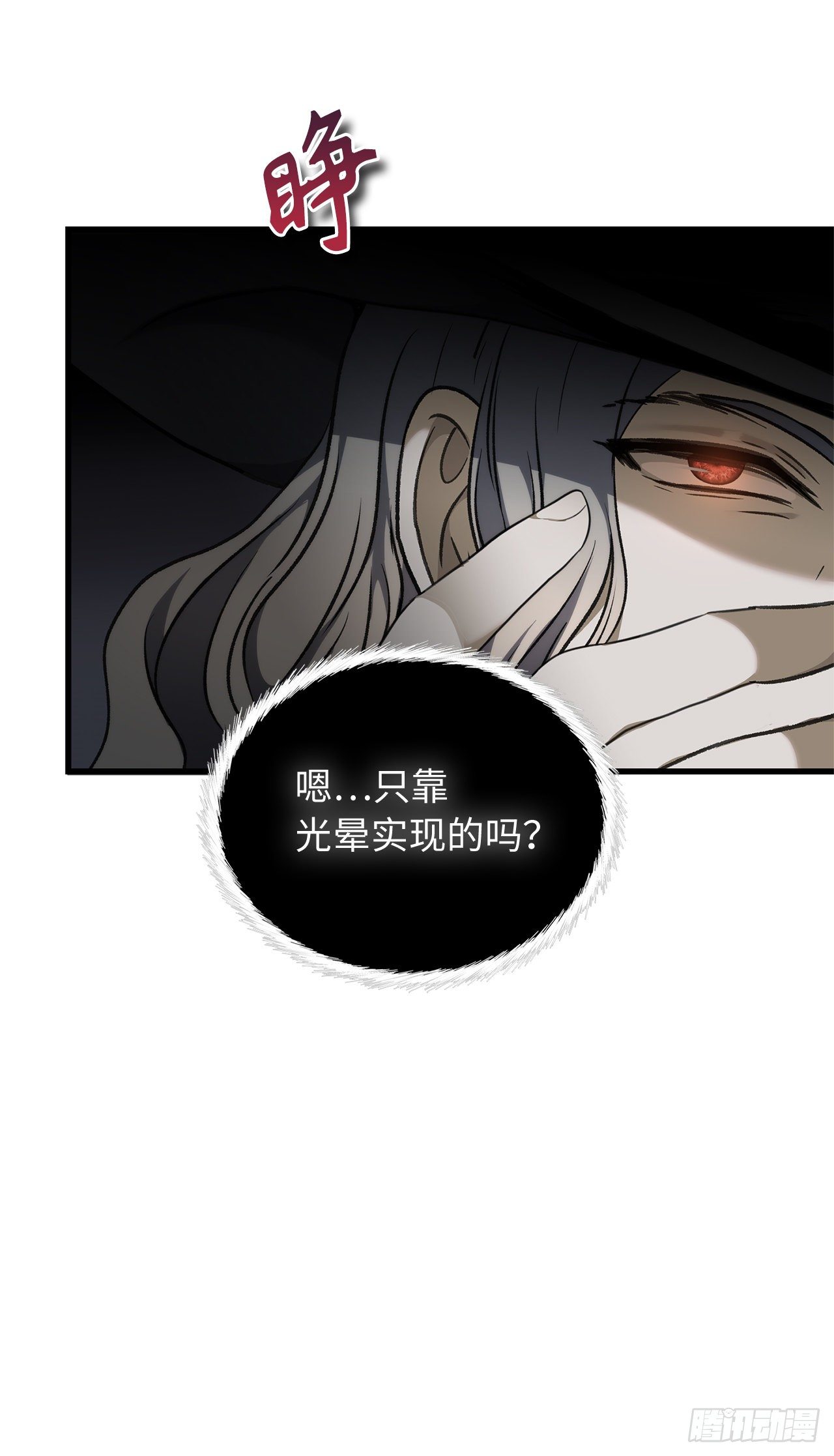 110.完成符文魔法61