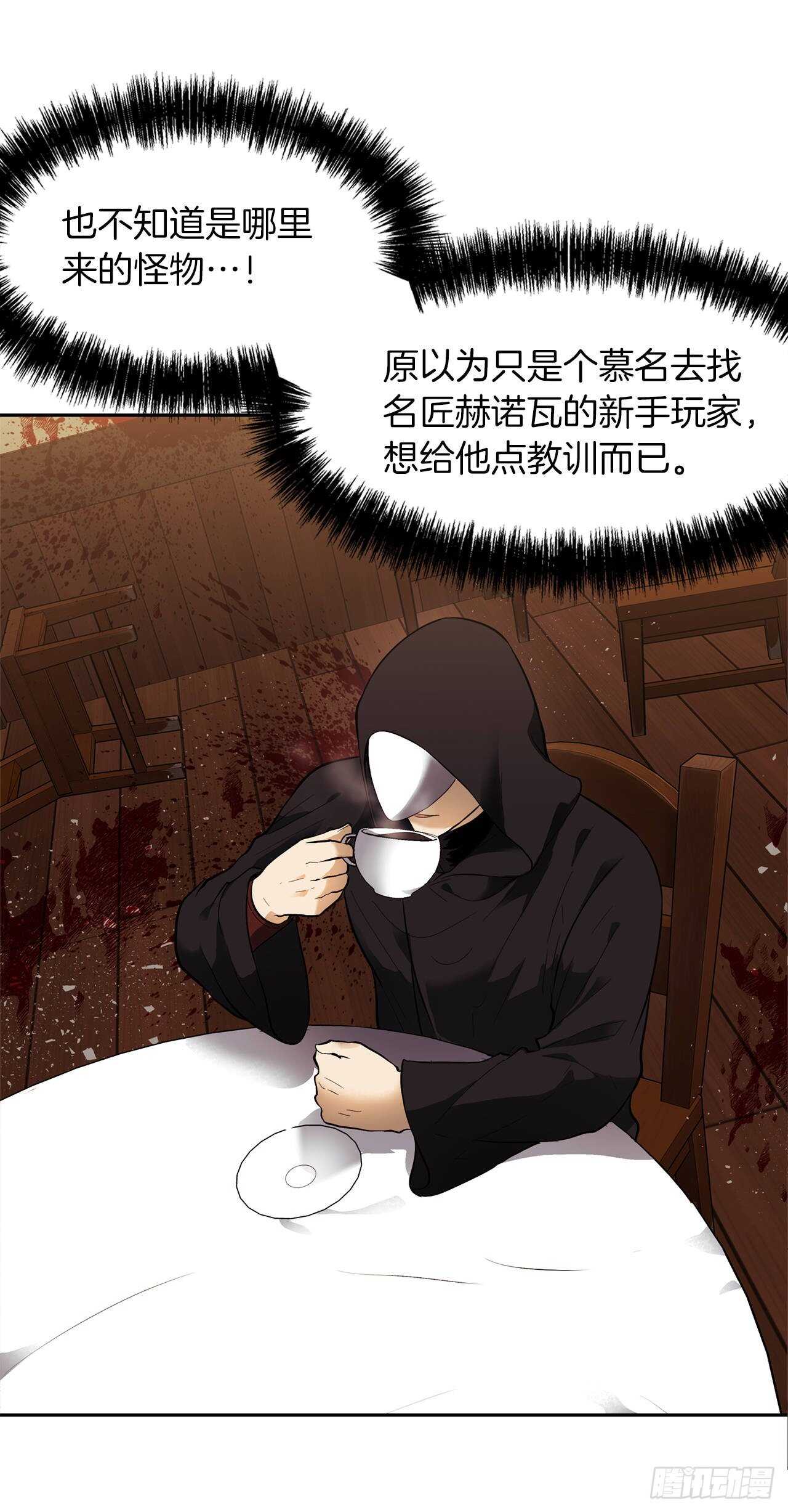 43.技艺超常的初学者4