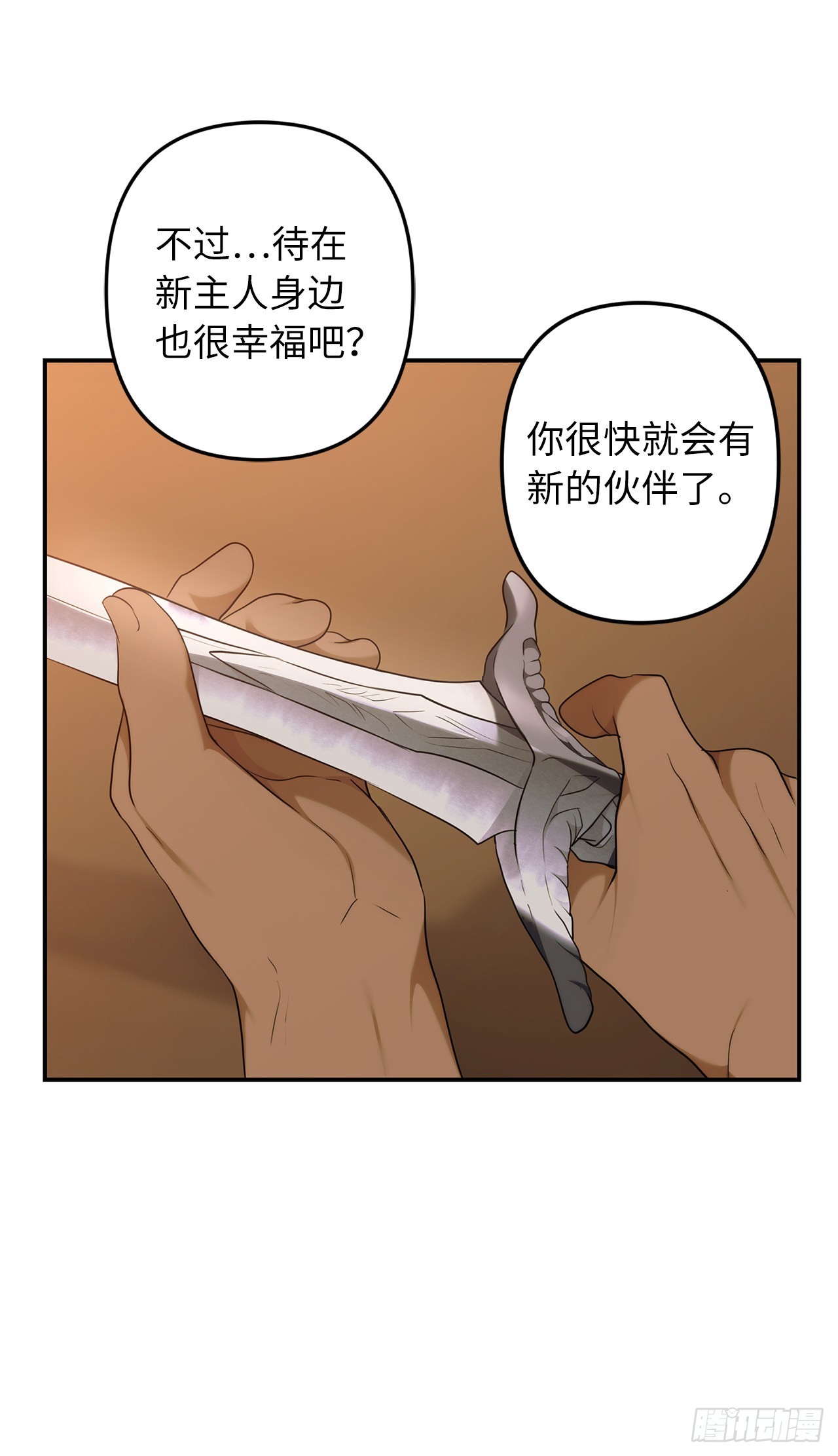 120.名匠打造的S级套装58