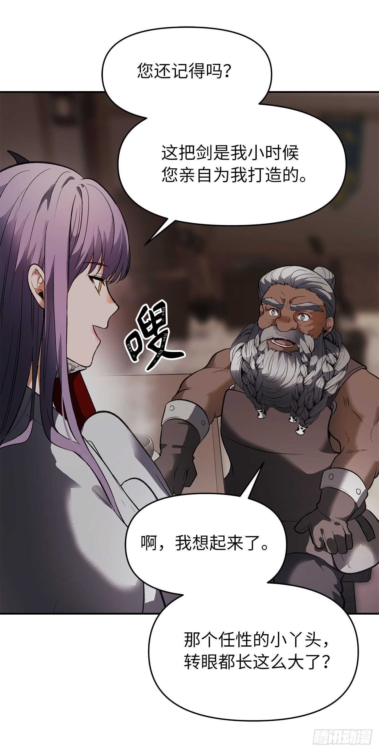 44.送上门的小弟16