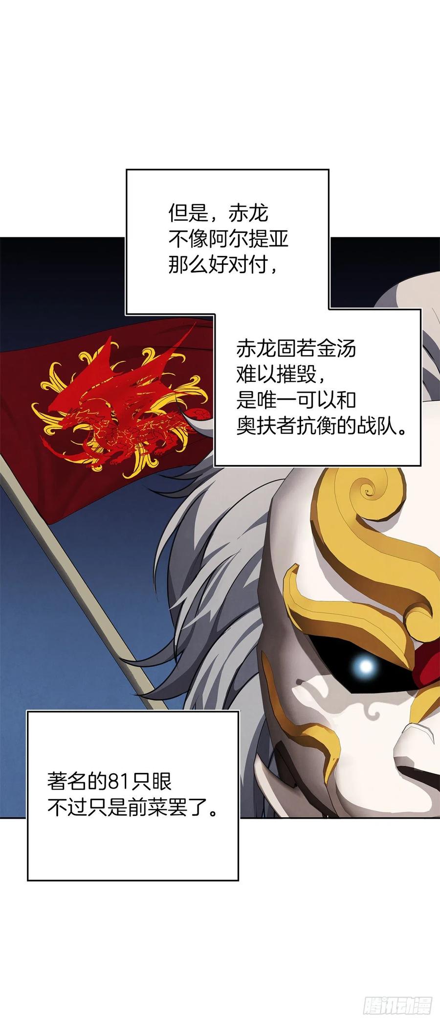80.救子心切的刀武神32