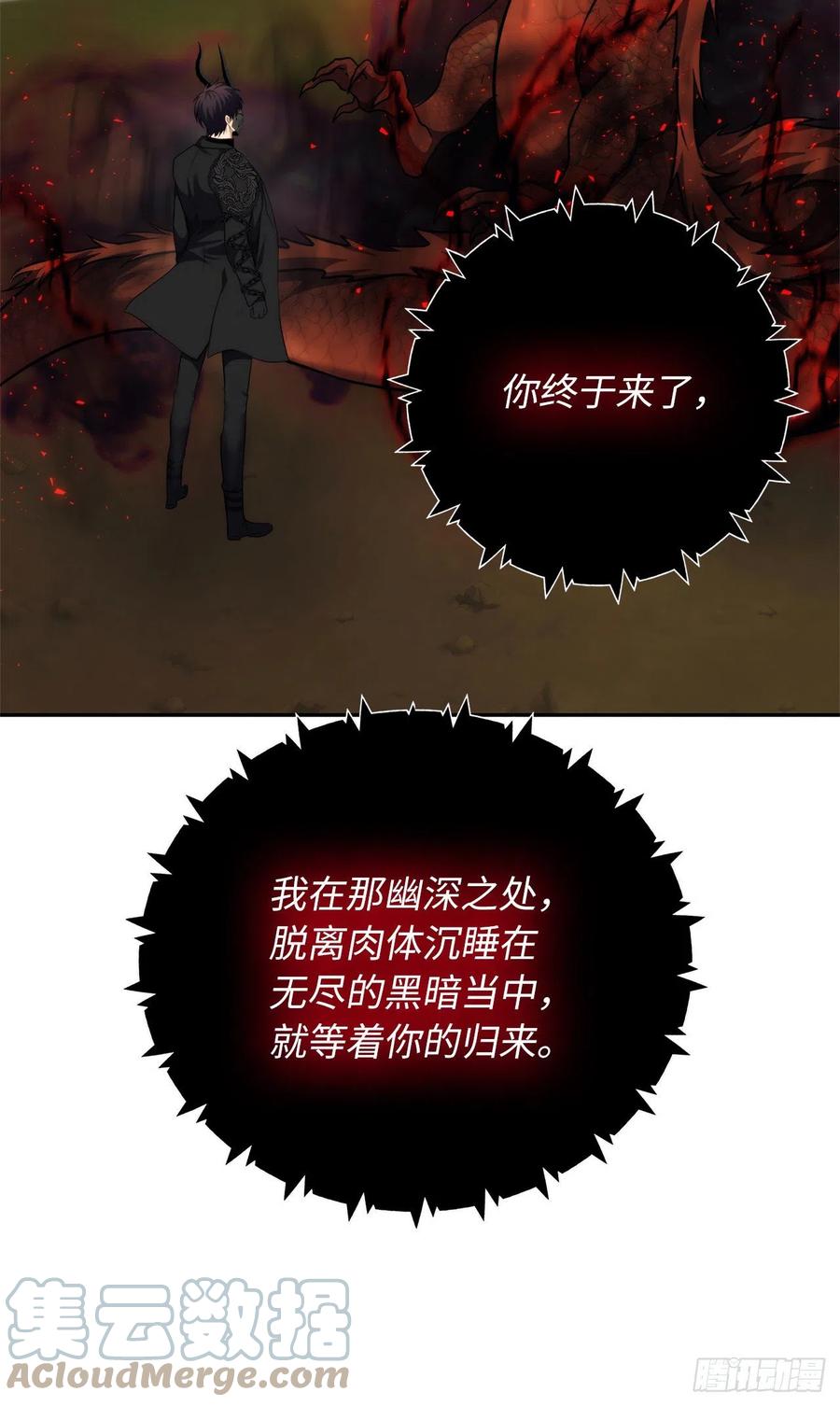 92.我不是你要找的那个人21