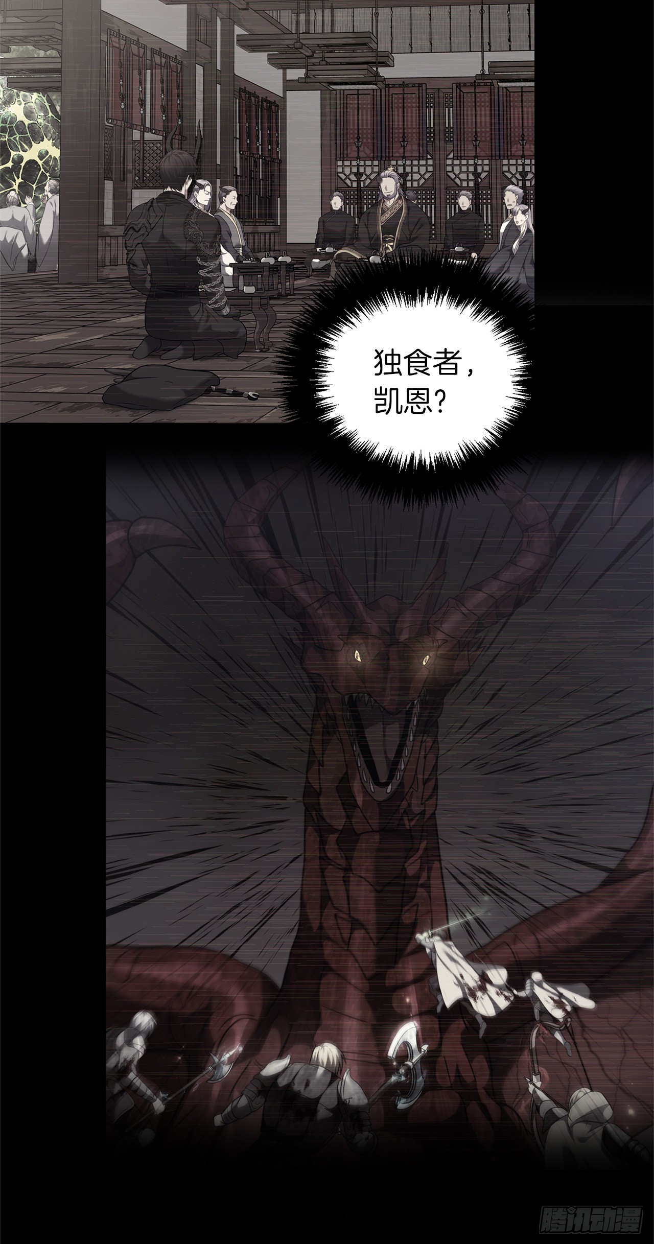128.进入恶魔世界29
