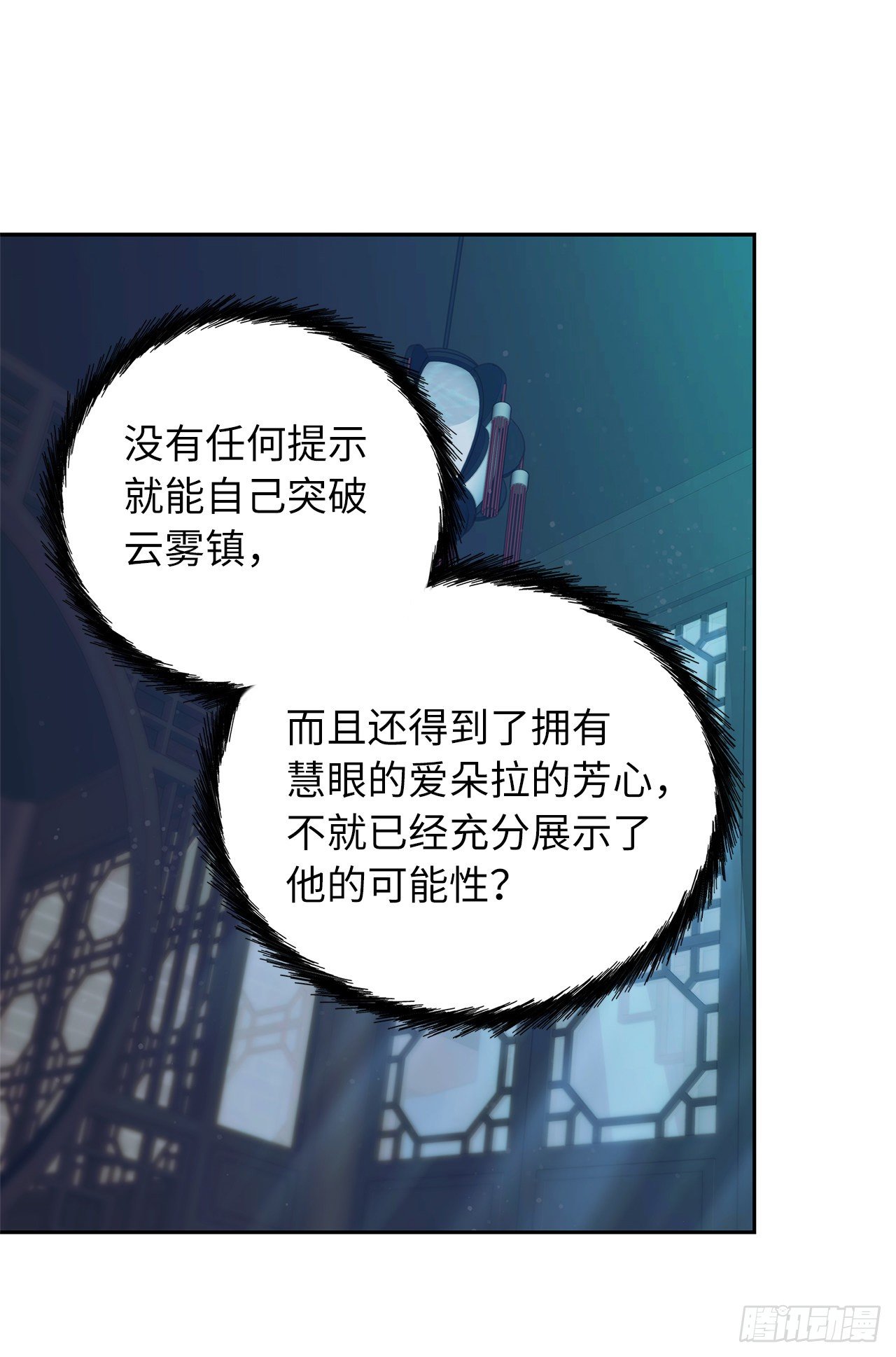 64.受到死亡祝福的孩子33