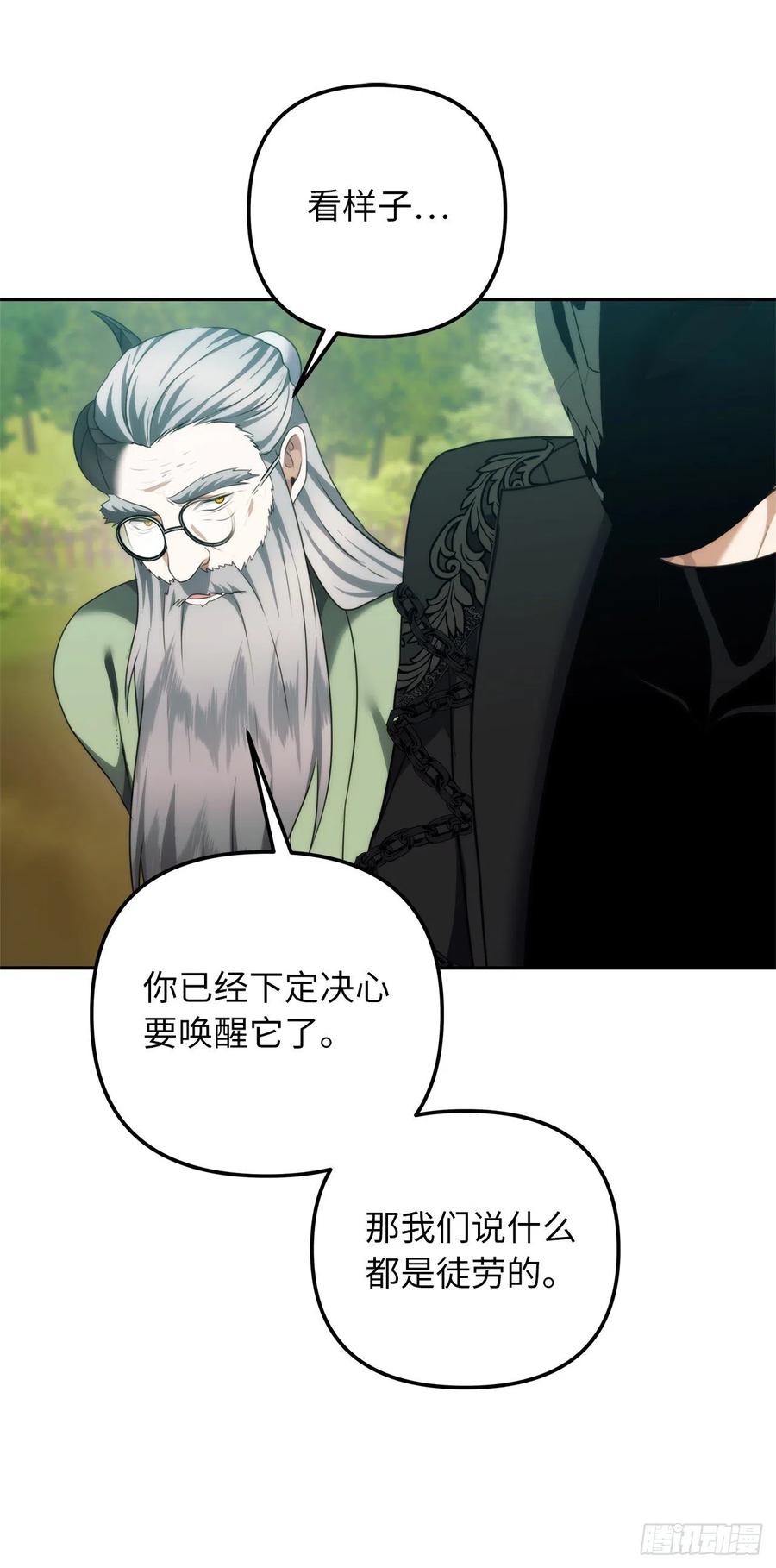 91.是时候唤醒神兽了58