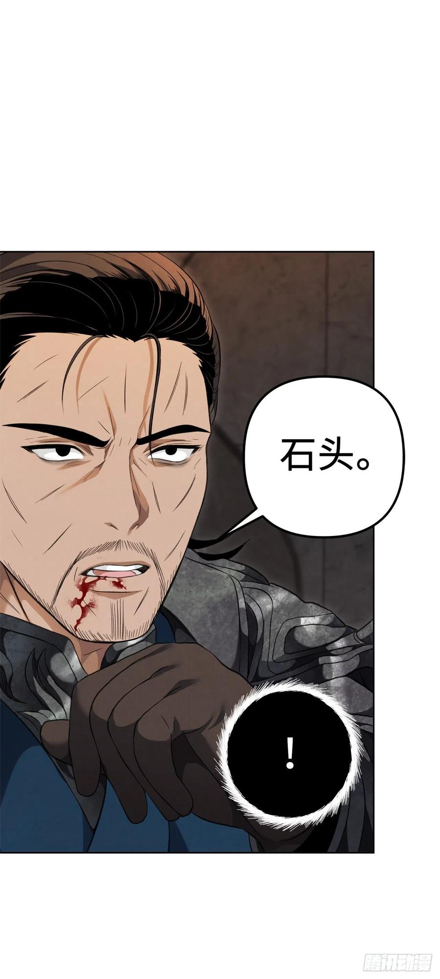 80.救子心切的刀武神80