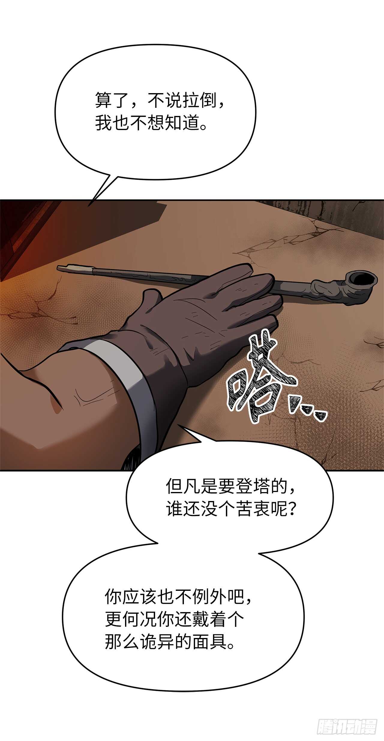 40.请教我冶炼术68