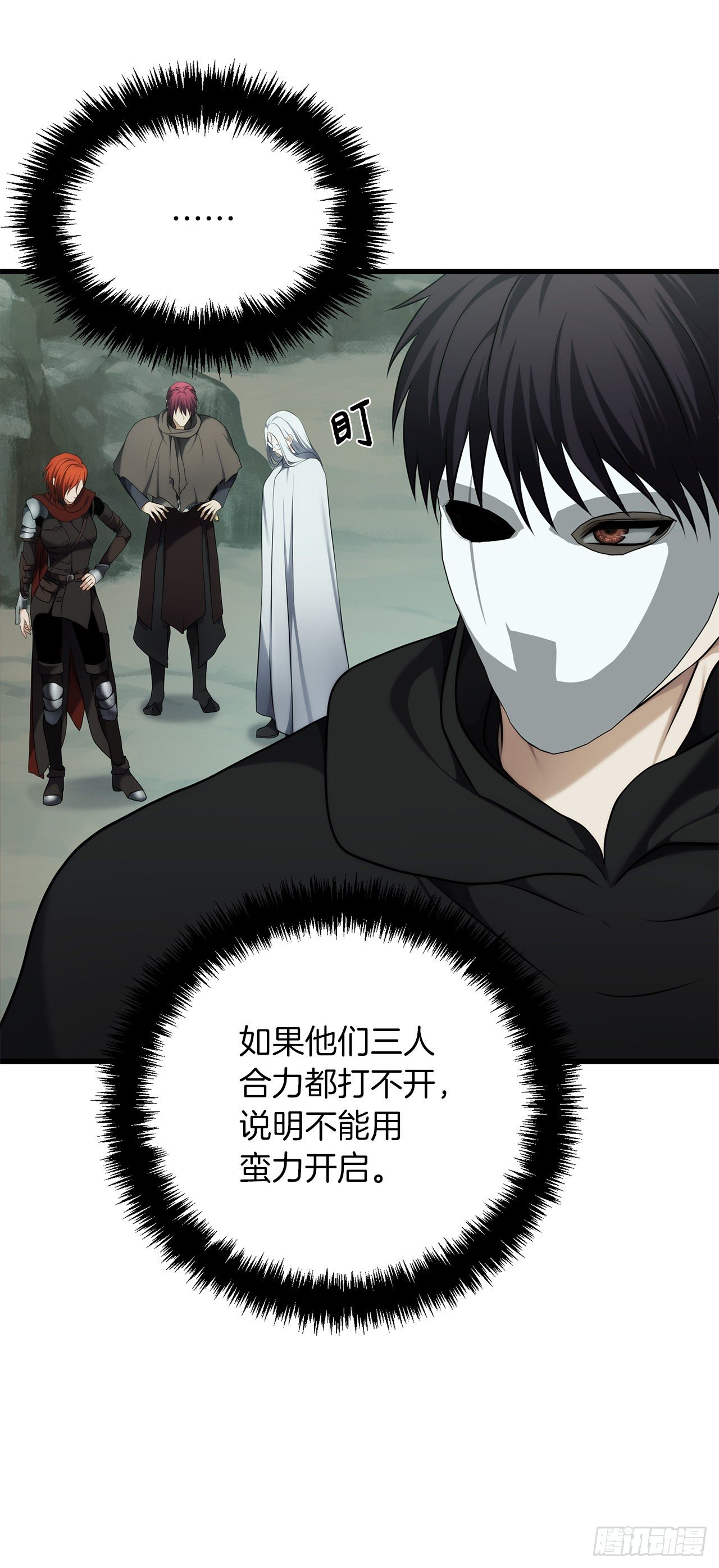 114.不可小觑的神之使徒66