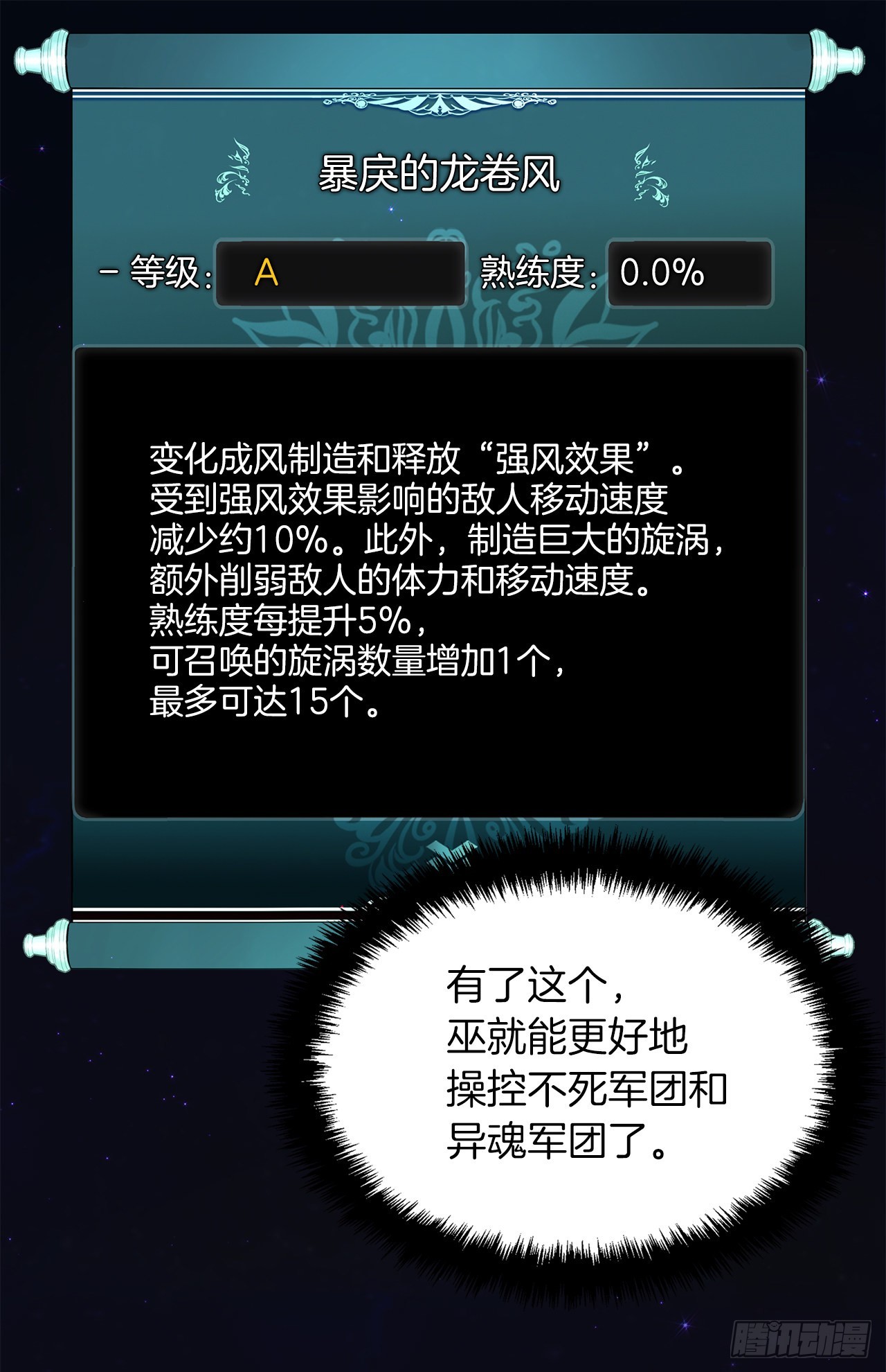 121.要和我签订契约吗13