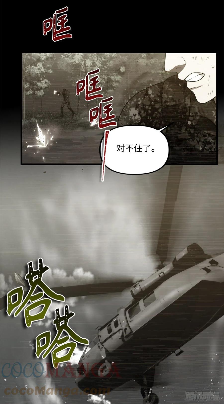 101.备受关注的玩家18