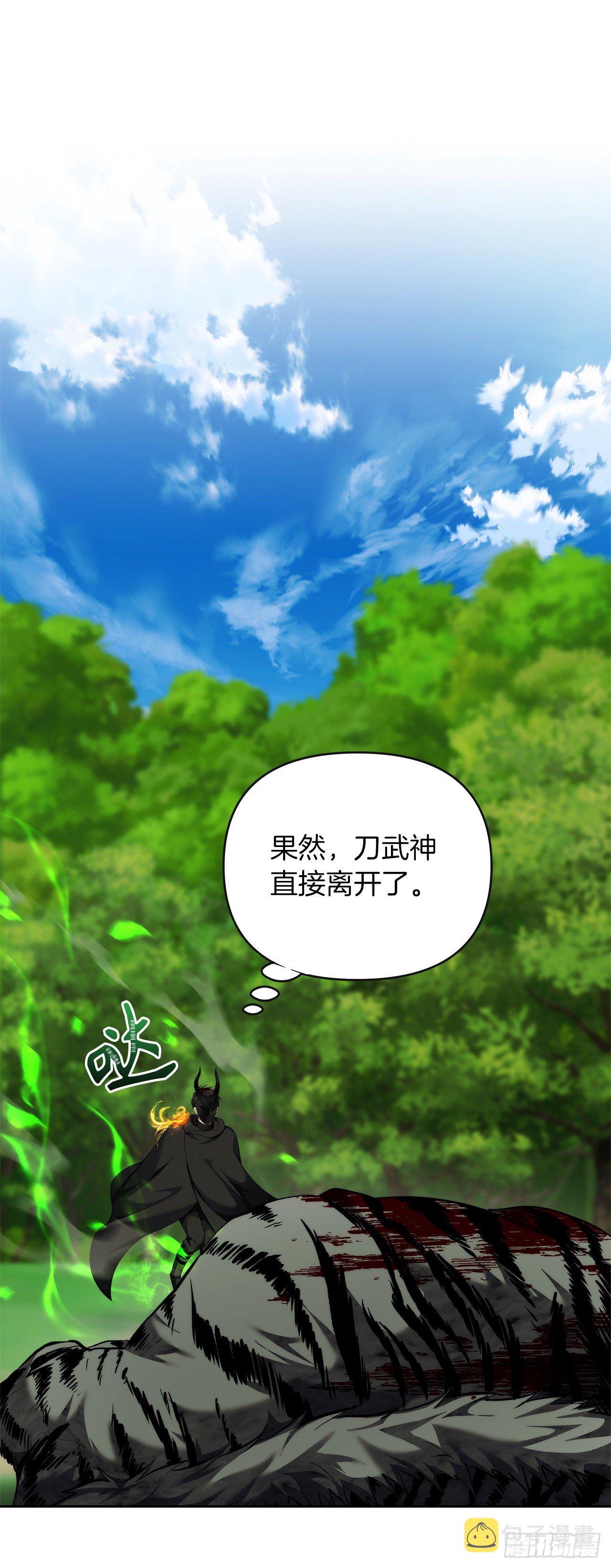 73.成为神兽的继承人57
