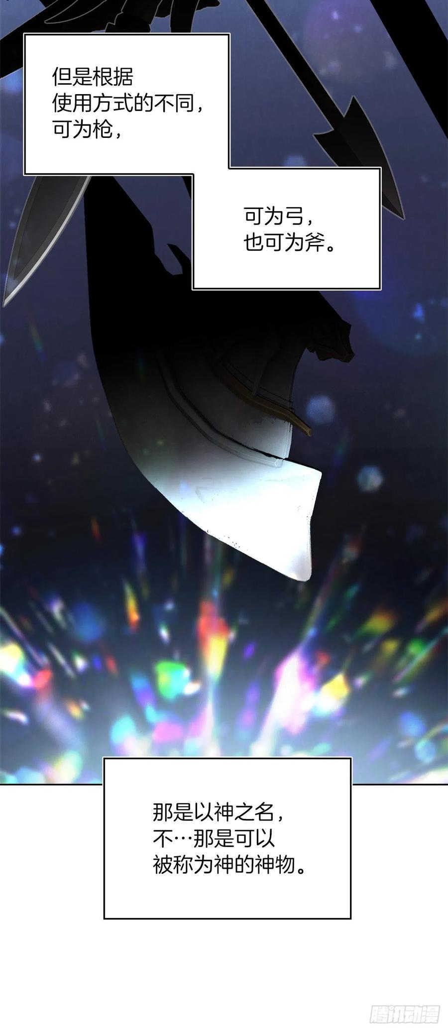80.救子心切的刀武神43