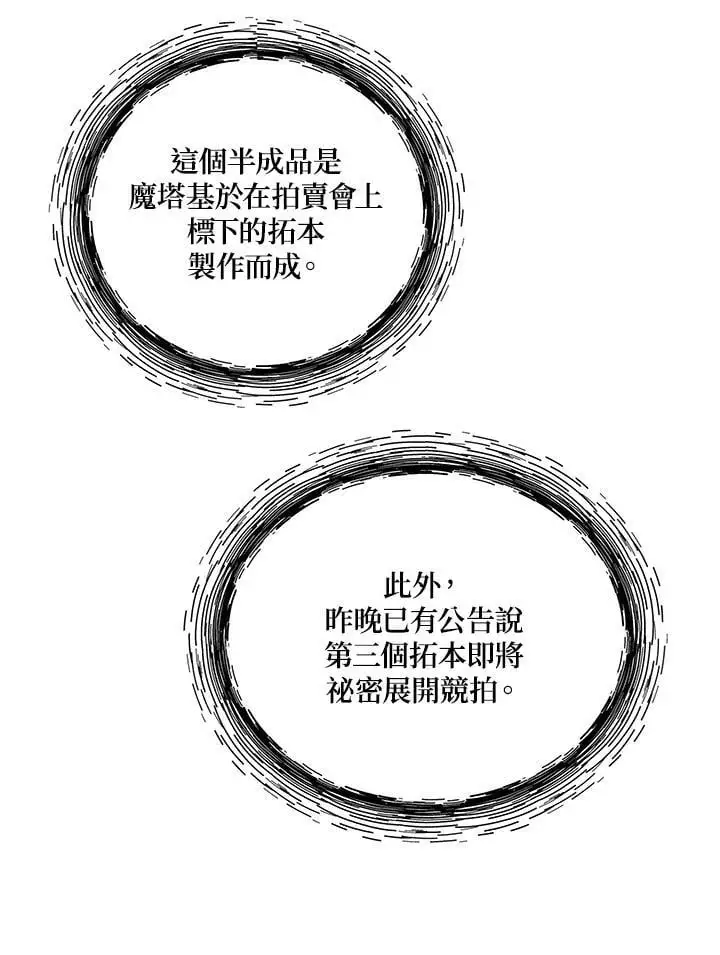 第145话43