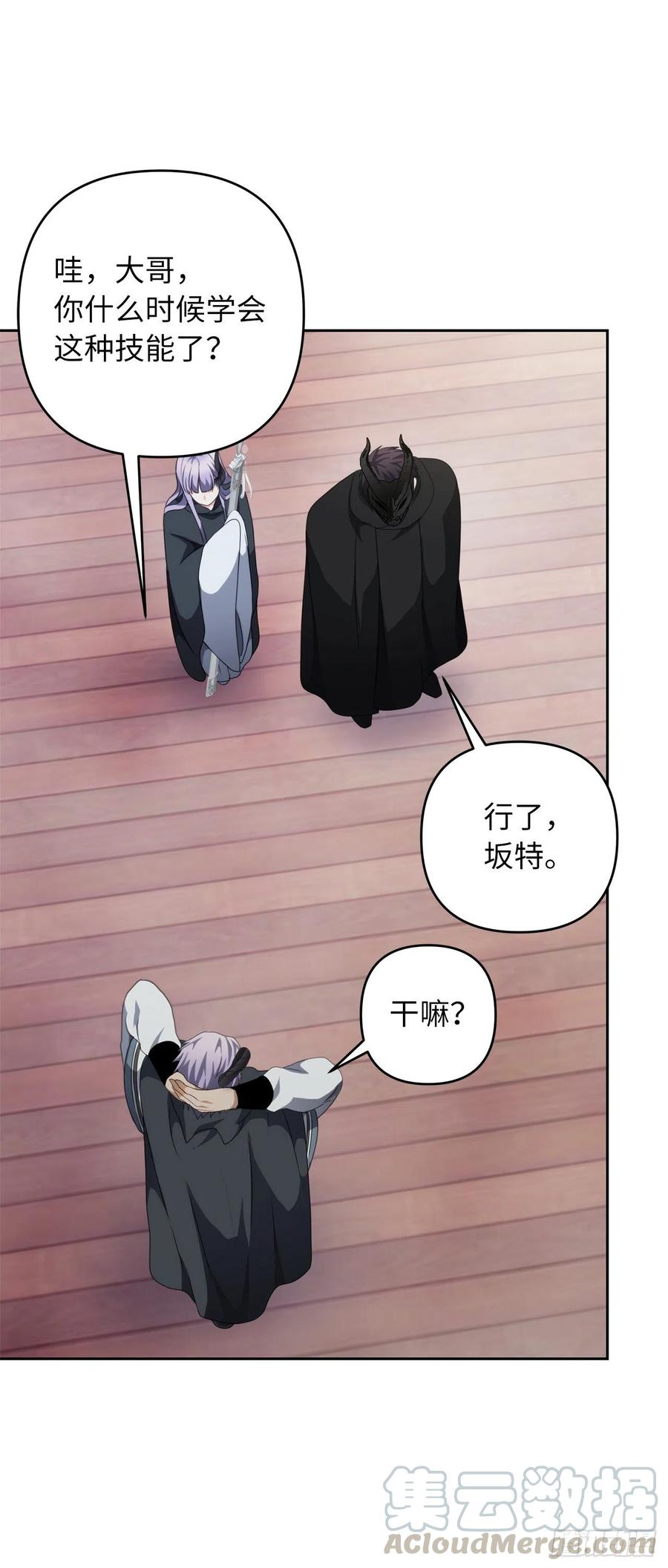 76.低层区间的搅弄者39