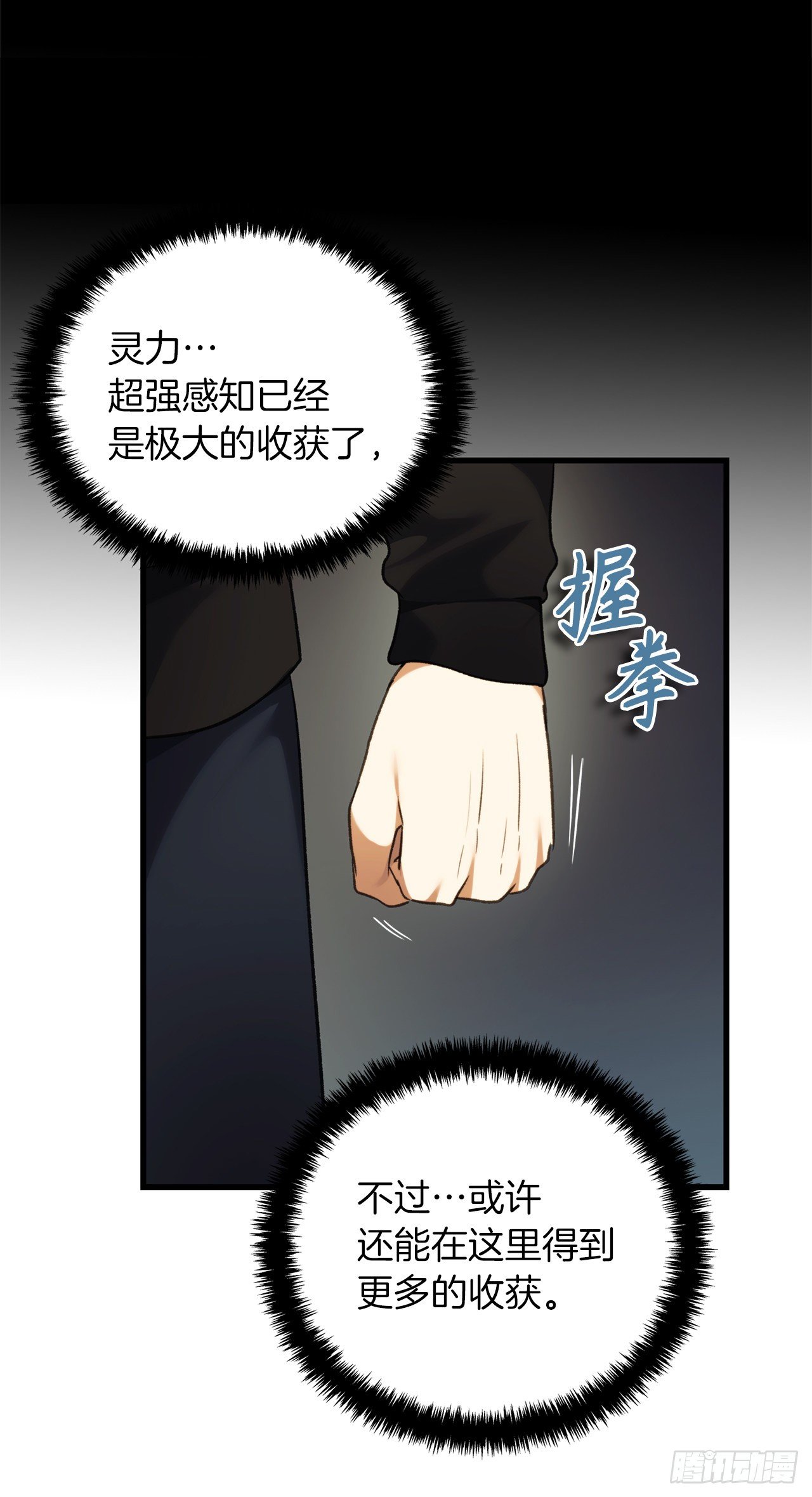 107.酣畅淋漓的对战67