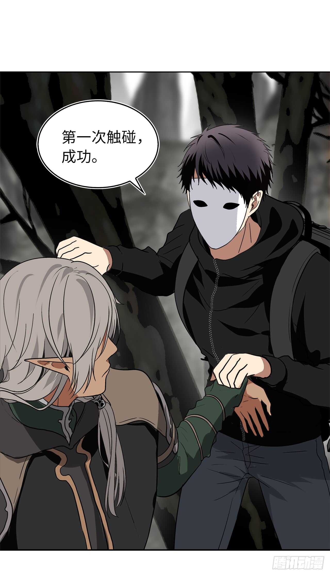 21.温蒂妮之盏40