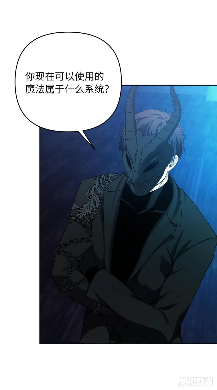 82.不能绝对服从的死亡骑士7