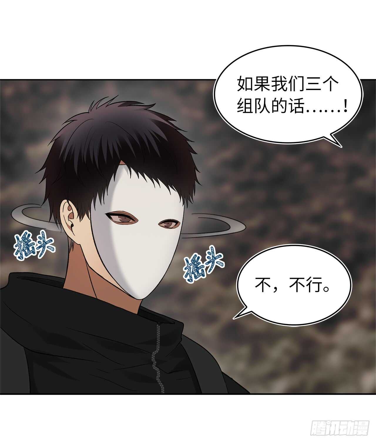 18.混做同伴的“清杀者”5