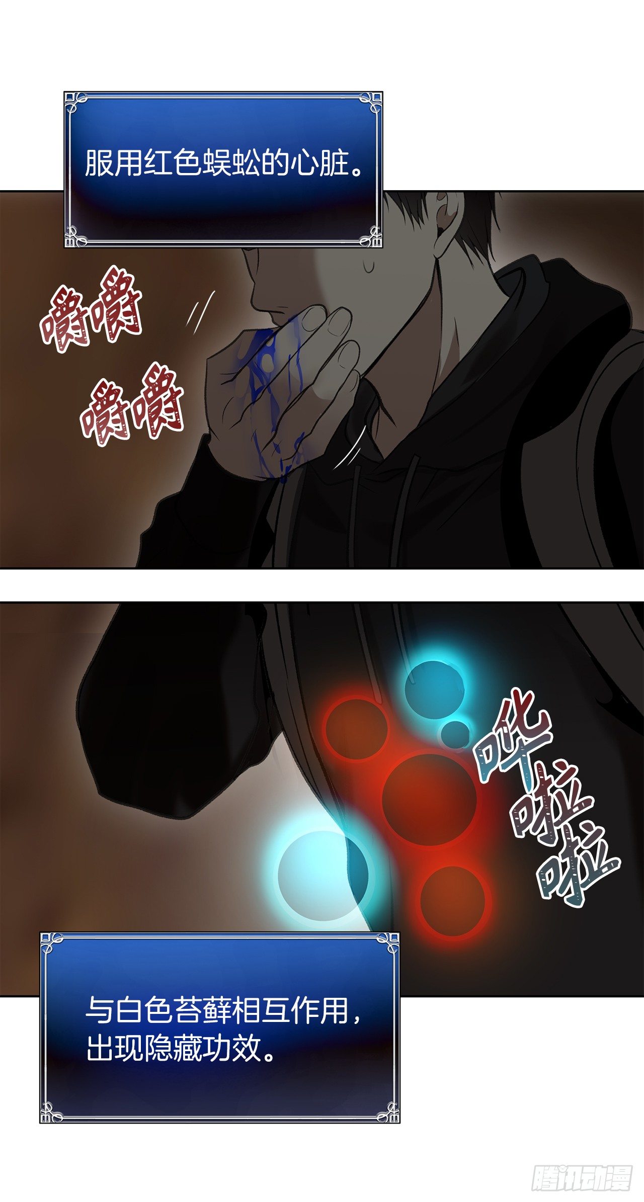 9.吸血君主的蓝色蚁穴2