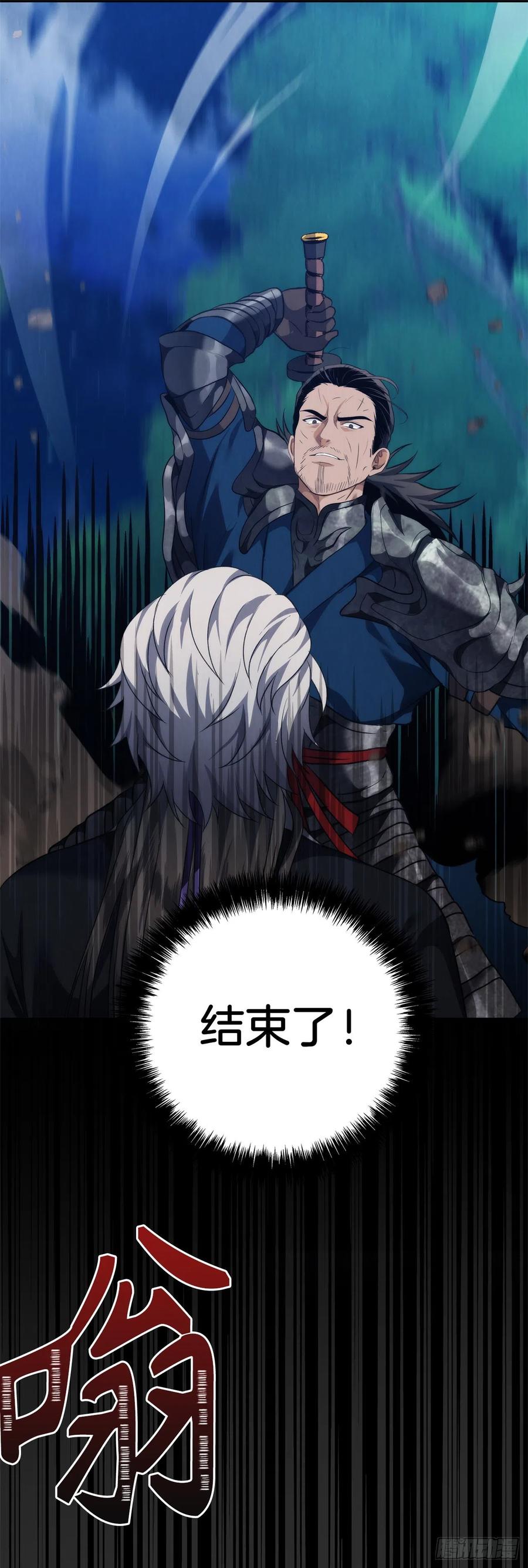 84.步步为营的剑武神23